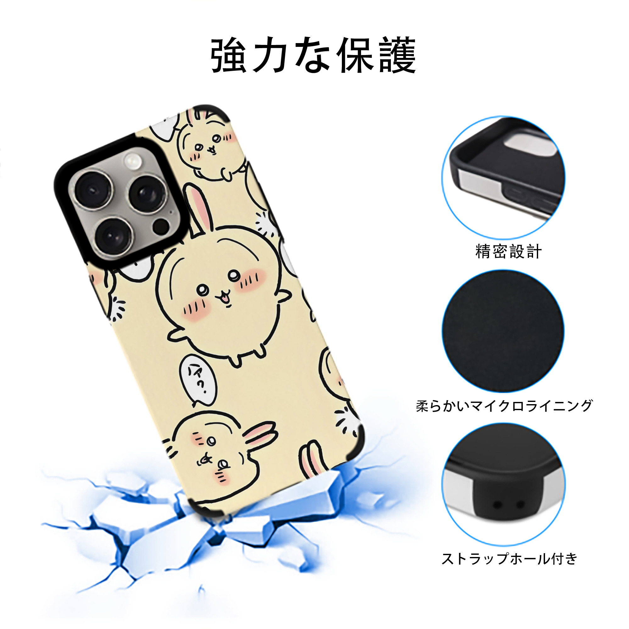 ちいかわ Chii-kawa 【iPhone15ProMax対応】 PUレザー スマホケース 耐衝撃＆黄変防止