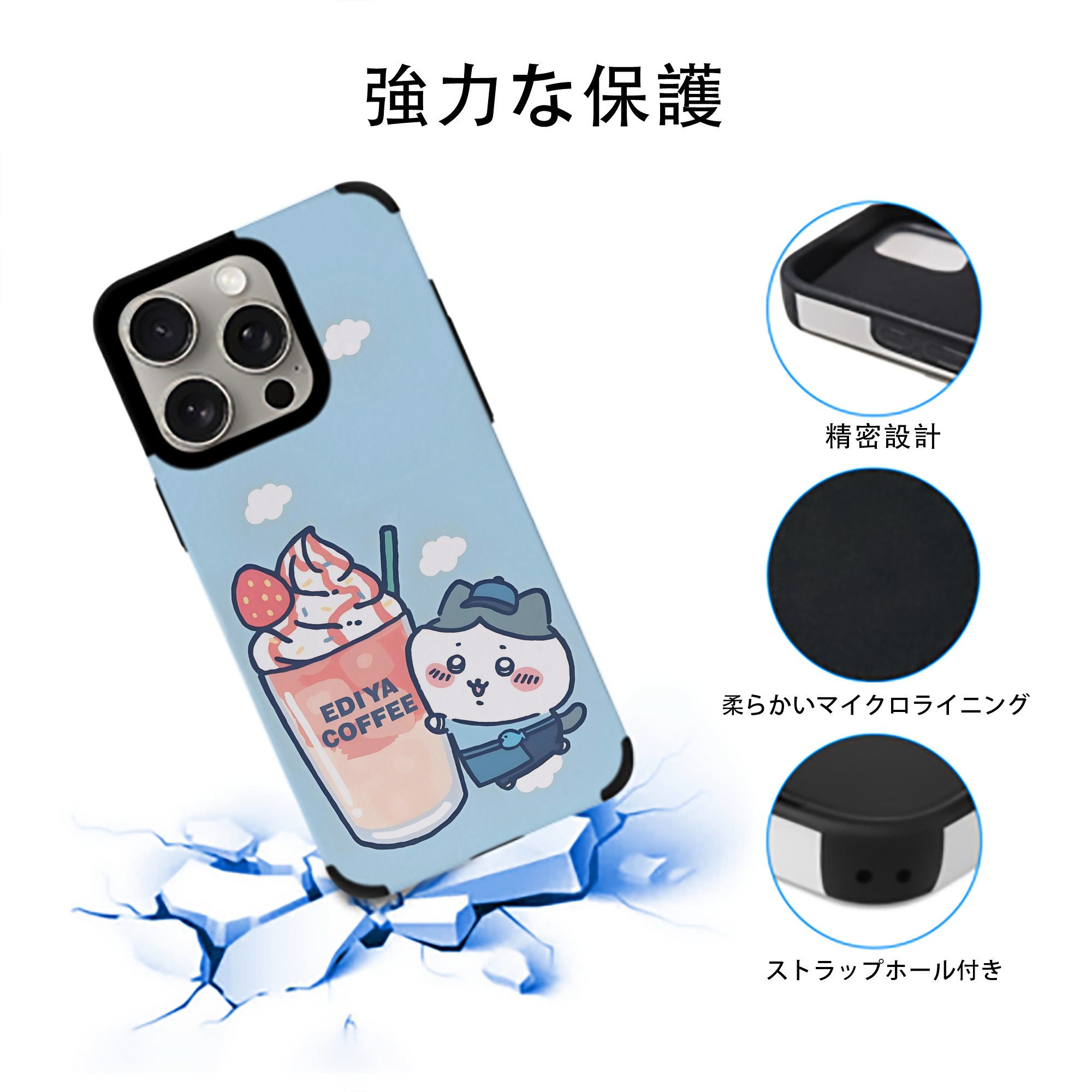 ちいかわ Chii-kawa 【iPhone15ProMax対応】 PUレザー スマホケース 耐衝撃＆黄変防止
