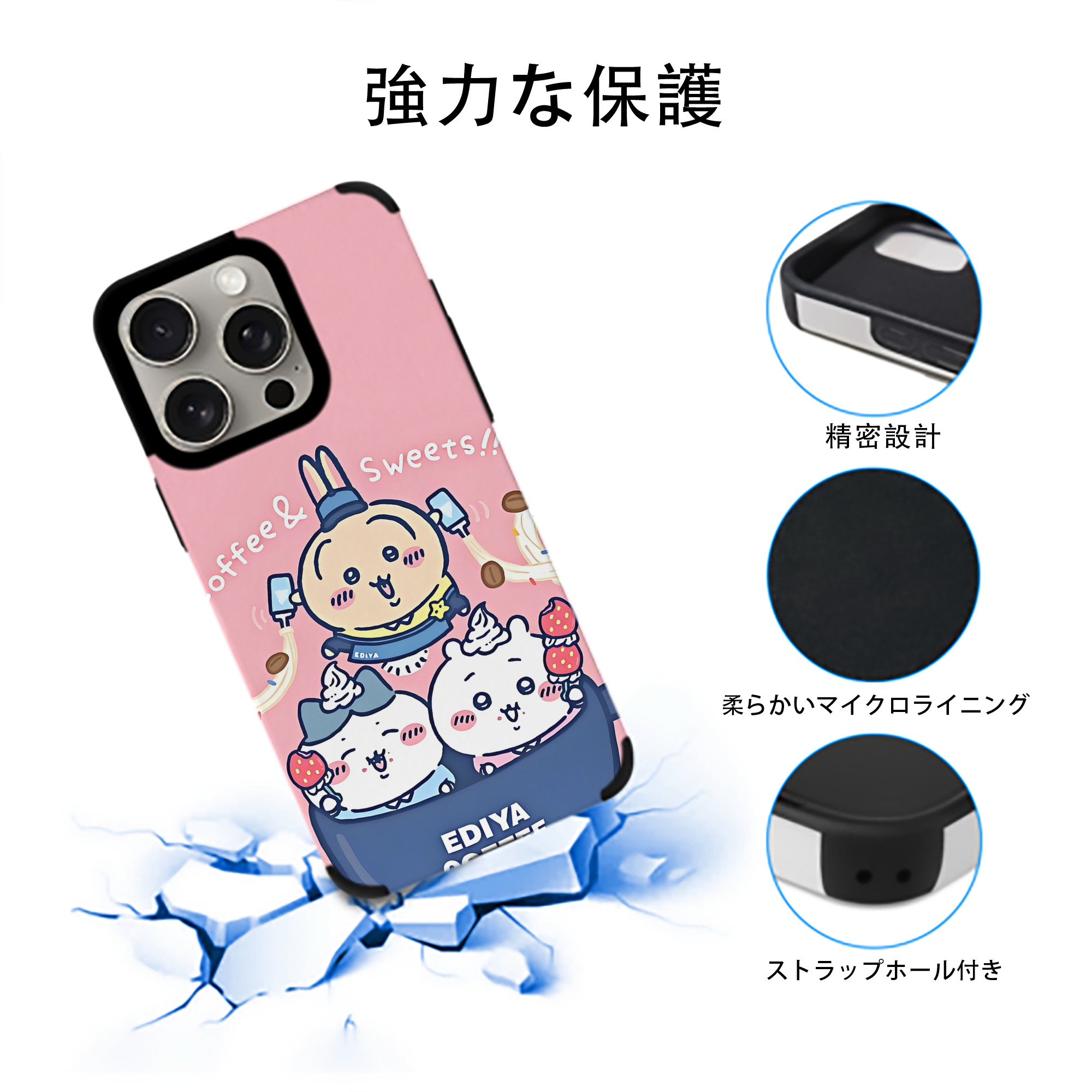 ちいかわ Chii-kawa 【iPhone15ProMax対応】 PUレザー スマホケース 耐衝撃＆黄変防止