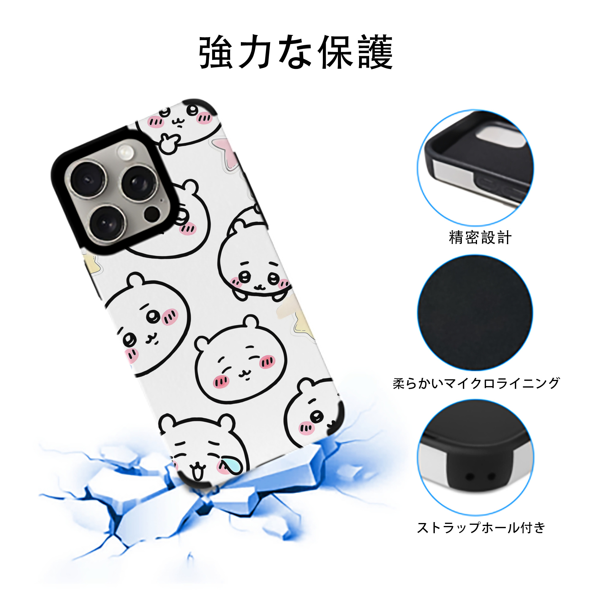 ちいかわ Chii-kawa 【iPhone15ProMax対応】 PUレザー スマホケース 耐衝撃＆黄変防止
