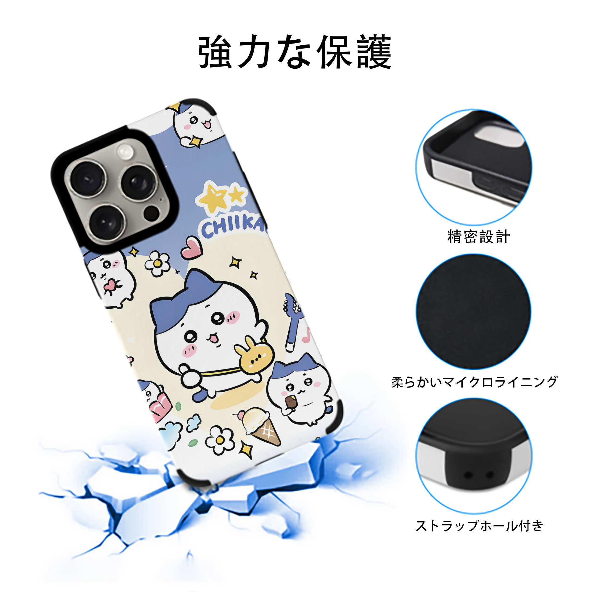 ちいかわ Chii-kawa 【iPhone15ProMax対応】 PUレザー スマホケース 耐衝撃＆黄変防止