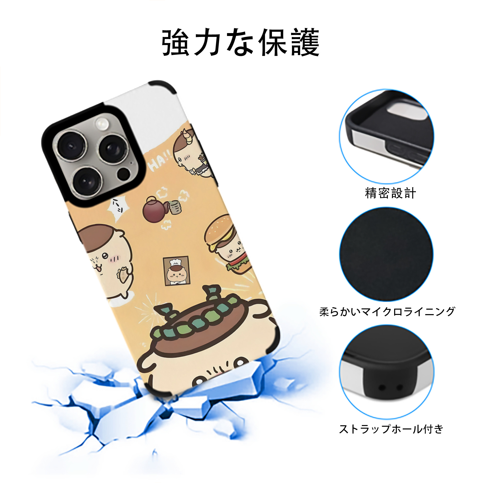 ちいかわ Chii-kawa 【iPhone15ProMax対応】 PUレザー スマホケース 耐衝撃＆黄変防止