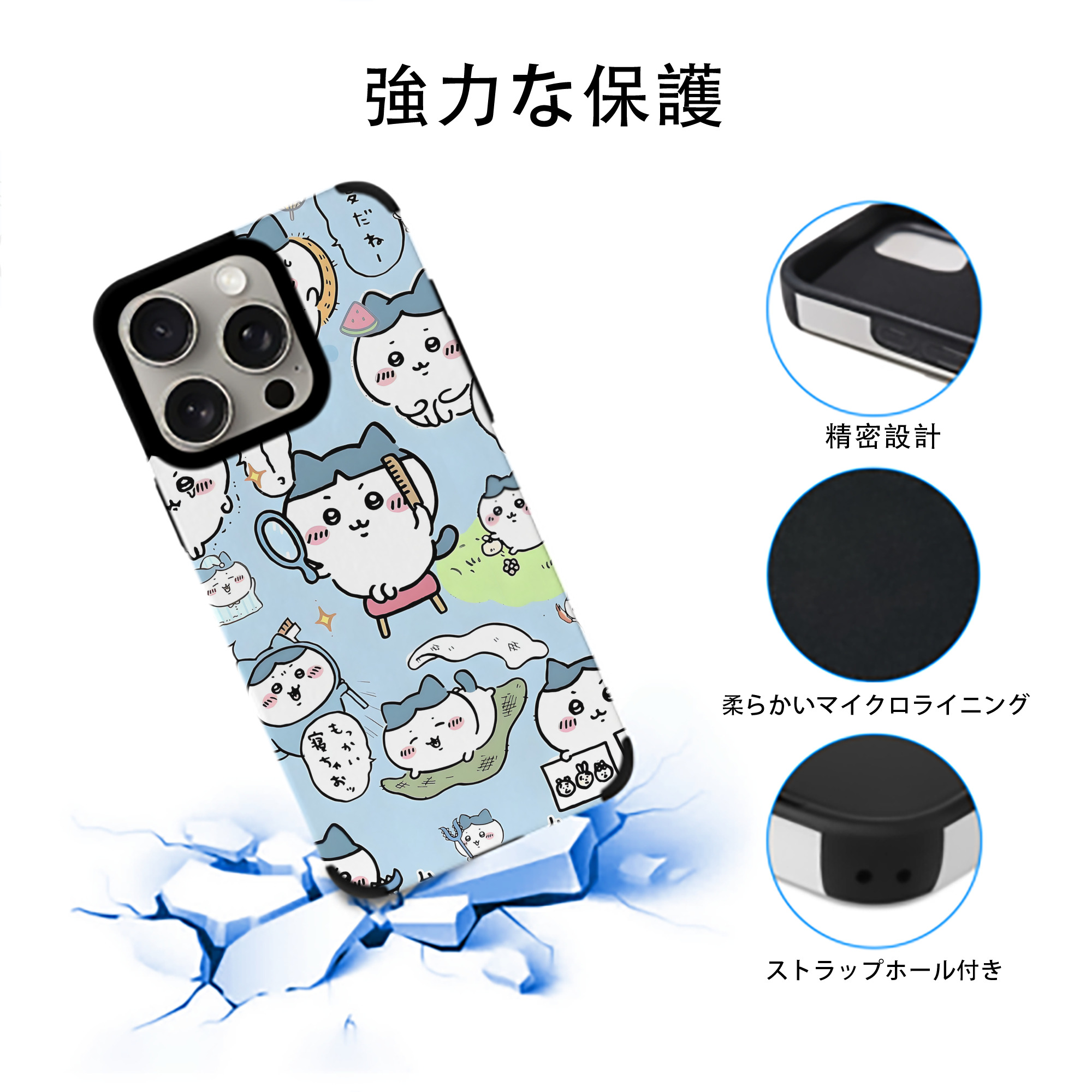 ちいかわ Chii-kawa 【iPhone15ProMax対応】 PUレザー スマホケース 耐衝撃＆黄変防止