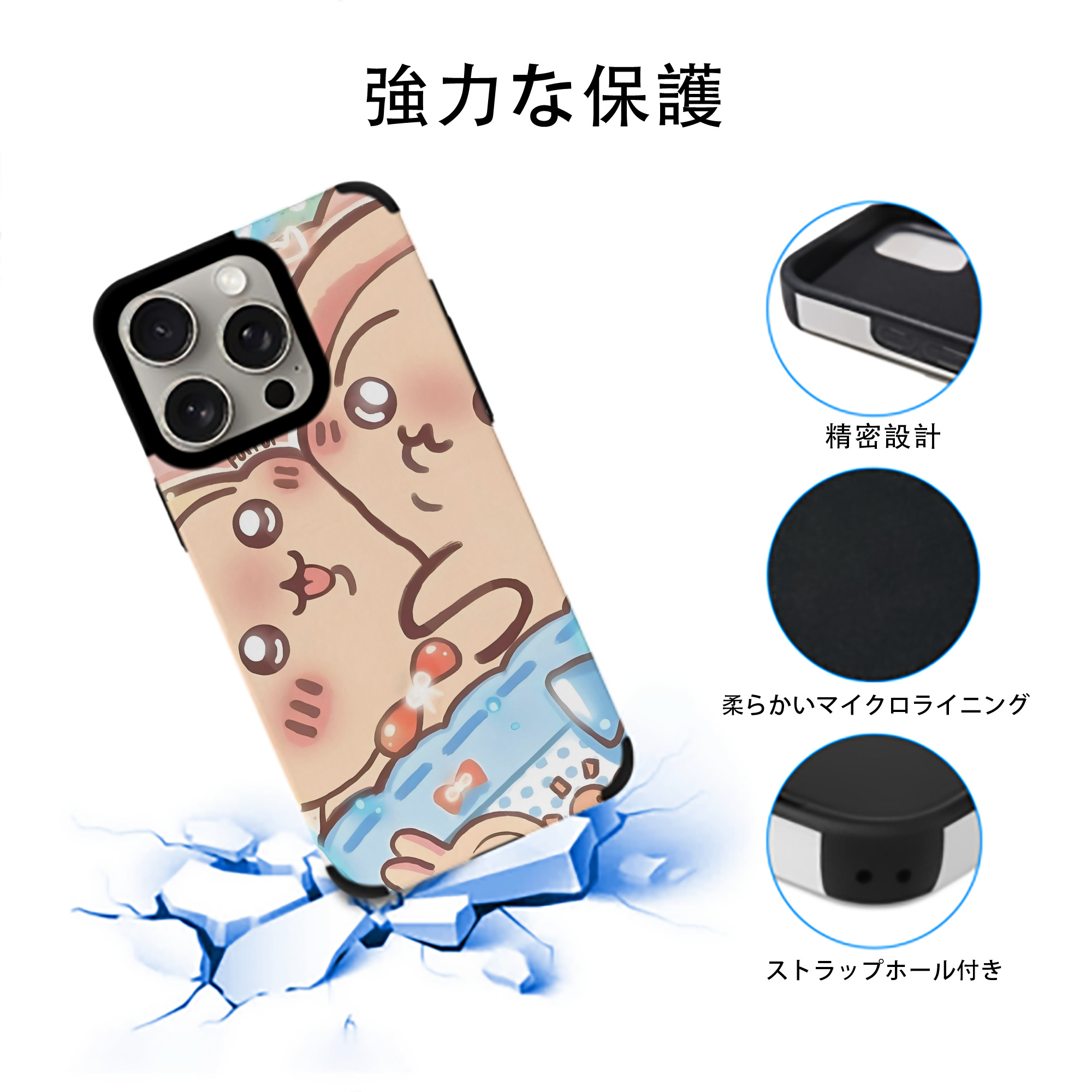 ちいかわ Chii-kawa 【iPhone15ProMax対応】 PUレザー スマホケース 耐衝撃＆黄変防止