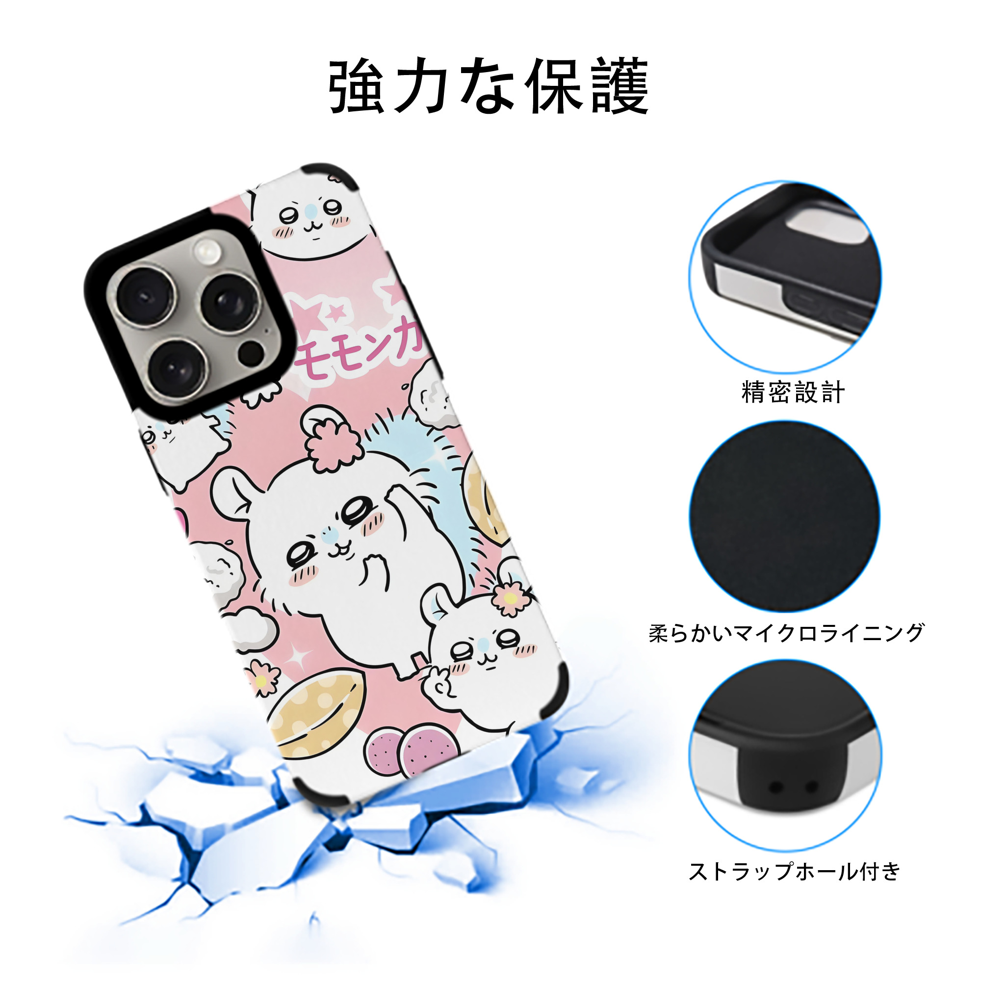 ちいかわ Chii-kawa 【iPhone15ProMax対応】 PUレザー スマホケース 耐衝撃＆黄変防止
