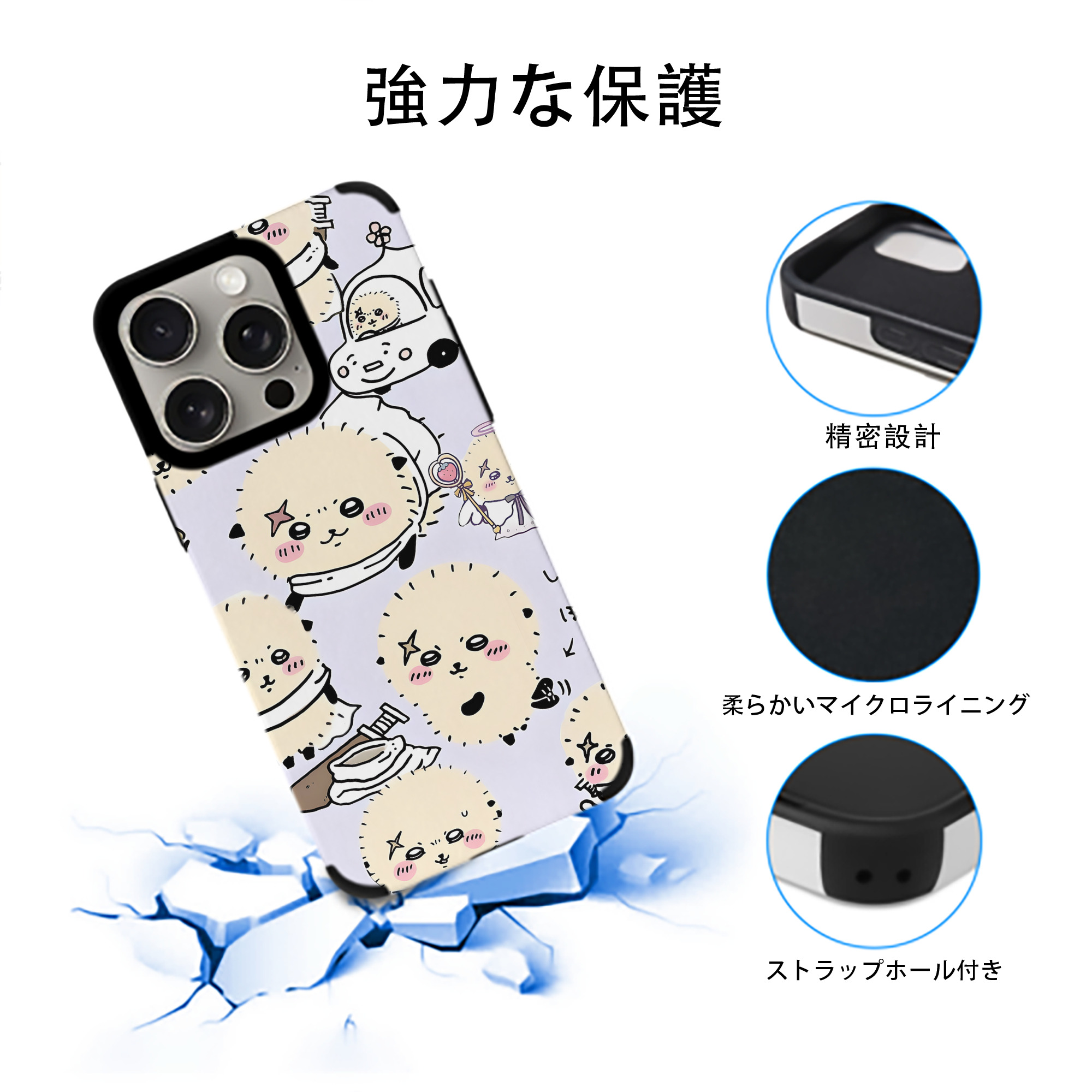 ちいかわ Chii-kawa 【iPhone15ProMax対応】 PUレザー スマホケース 耐衝撃＆黄変防止