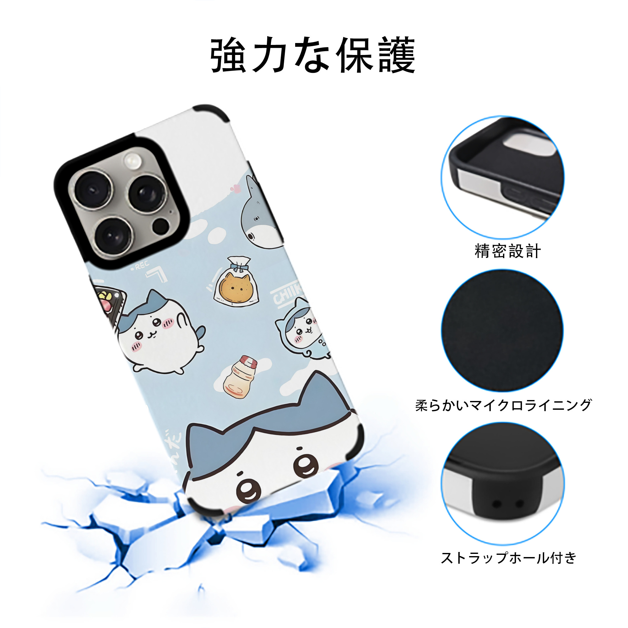 ちいかわ Chii-kawa 【iPhone15ProMax対応】 PUレザー スマホケース 耐衝撃＆黄変防止