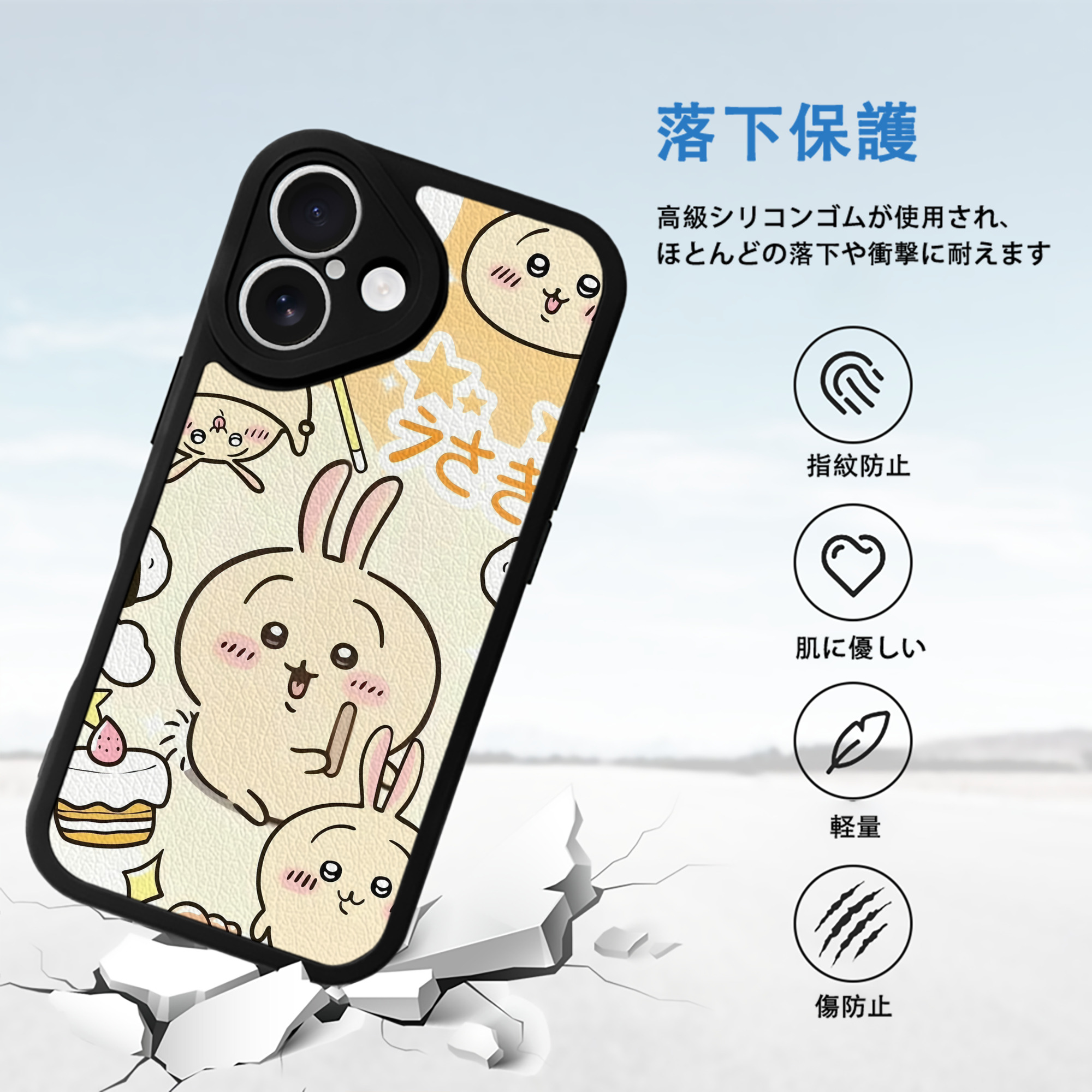 ちいかわ Chii-kawa 【iPhone 16シリーズ対応】シリコンスマホケース（レザー調） 材質：シリコン