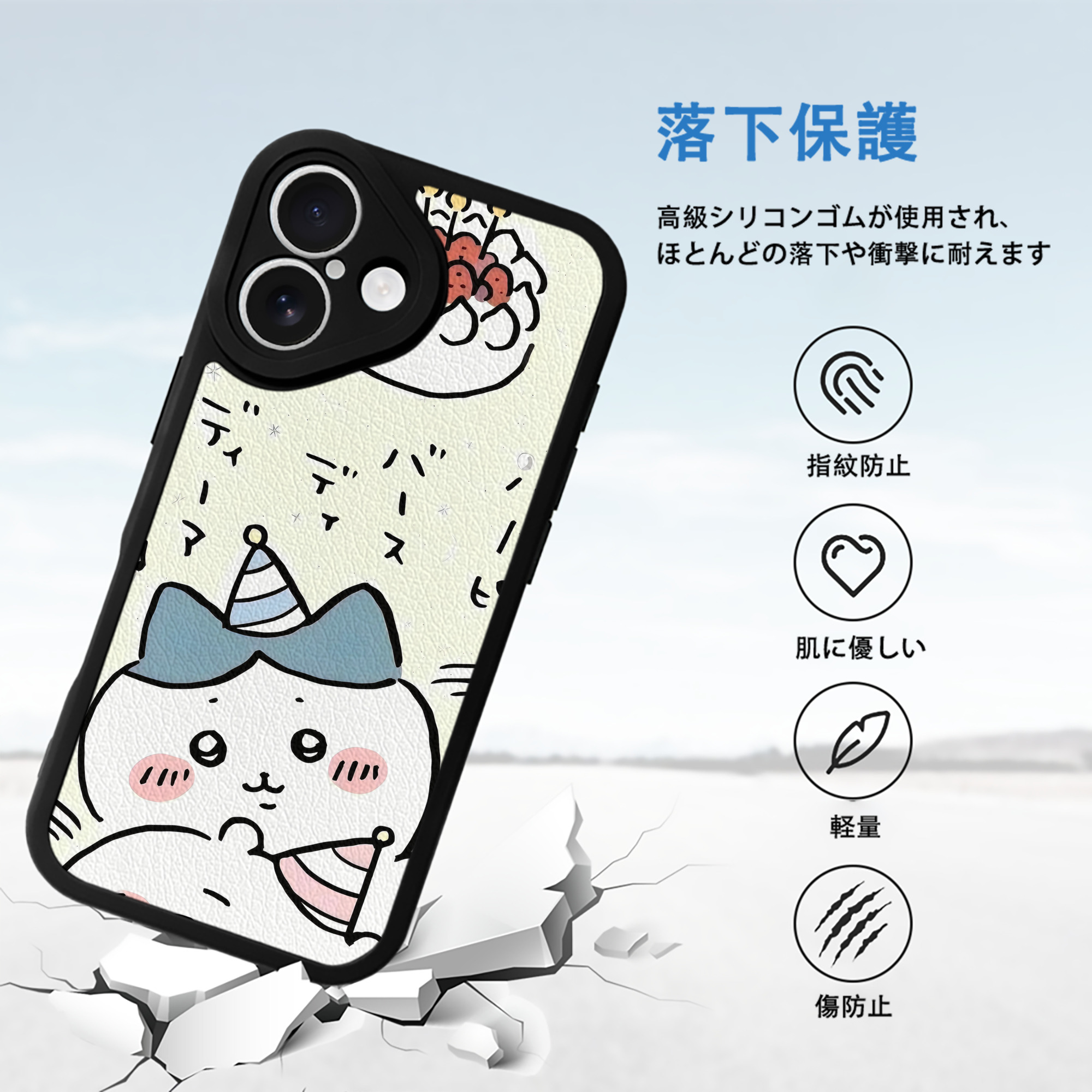 ちいかわ Chii-kawa 【iPhone 16シリーズ対応】シリコンスマホケース（レザー調） 材質：シリコン
