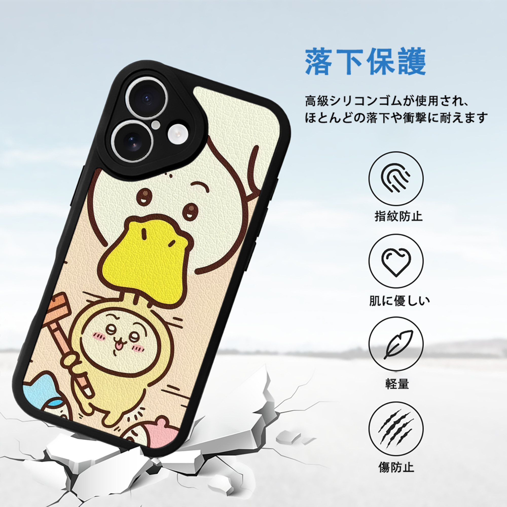 ちいかわ Chii-kawa 【iPhone 16シリーズ対応】シリコンスマホケース（レザー調） 材質：シリコン