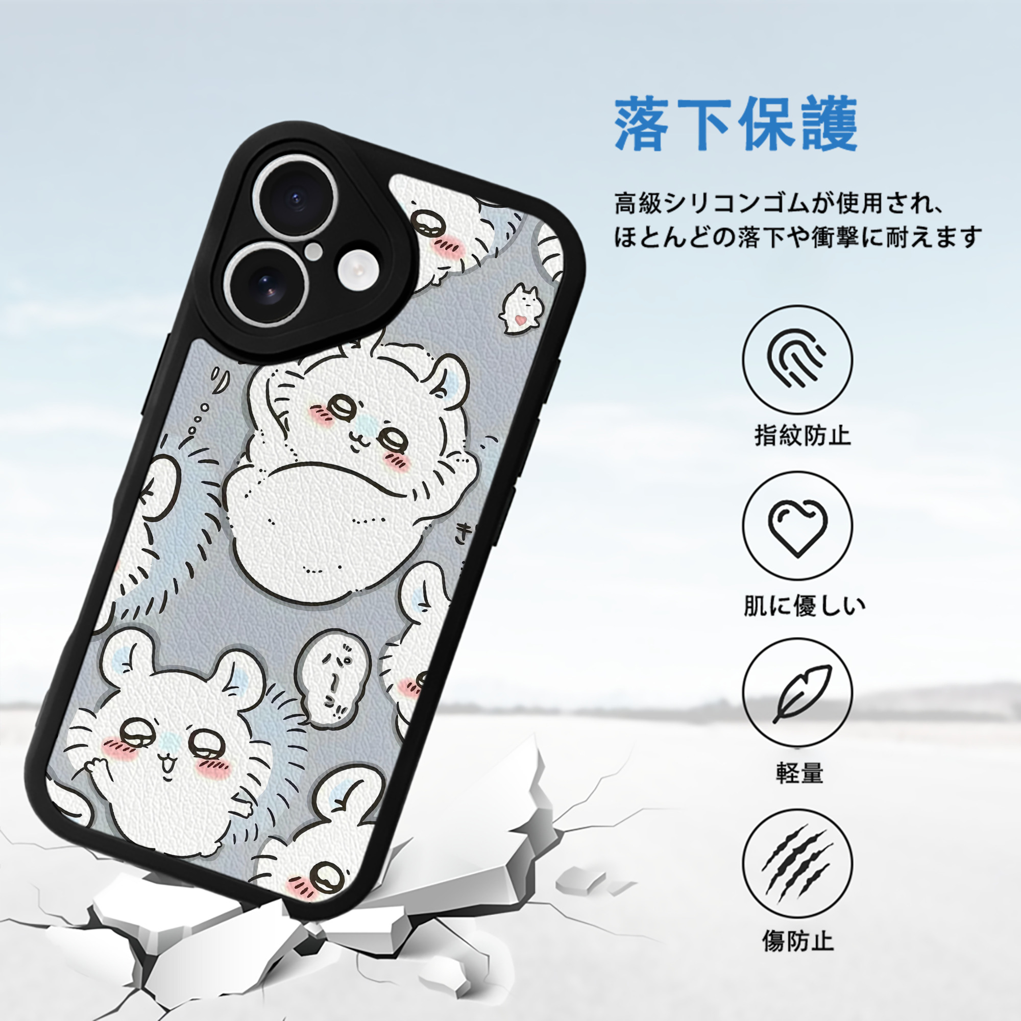 ちいかわ Chii-kawa 【iPhone 16シリーズ対応】シリコンスマホケース（レザー調） 材質：シリコン