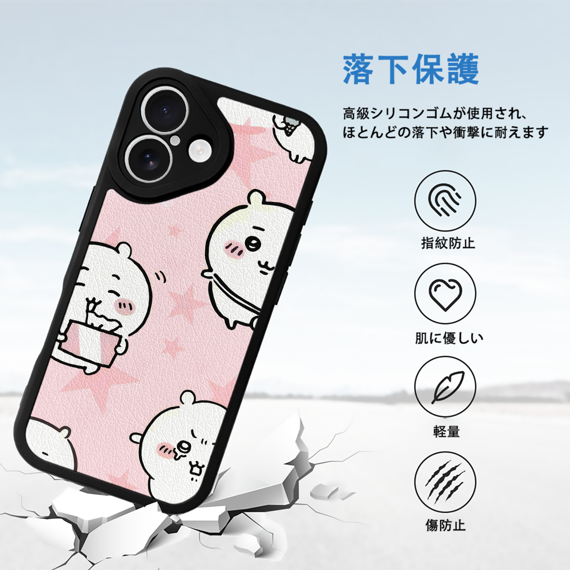 ちいかわ Chii-kawa 【iPhone 16シリーズ対応】シリコンスマホケース（レザー調） 材質：シリコン