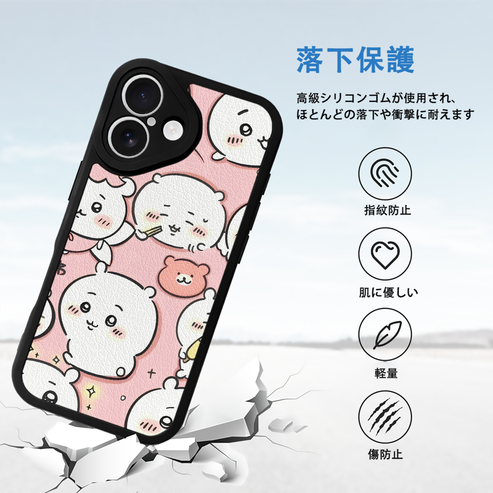 ちいかわ Chii-kawa 【iPhone 16シリーズ対応】シリコンスマホケース（レザー調） 材質：シリコン