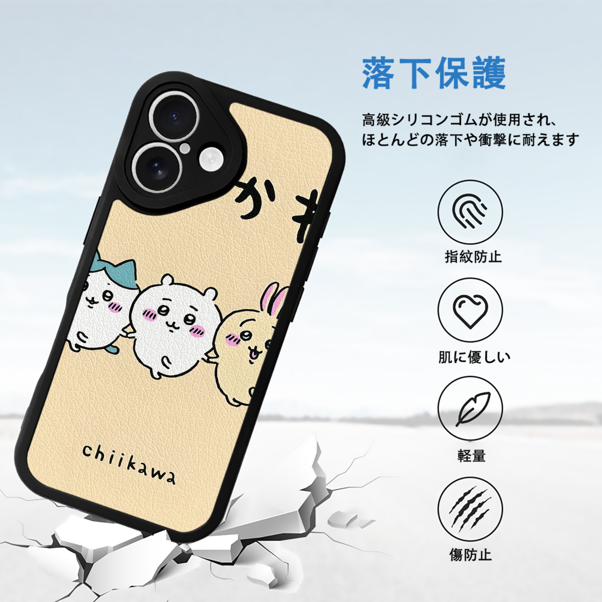 ちいかわ Chii-kawa 【iPhone 16シリーズ対応】シリコンスマホケース（レザー調） 材質：シリコン