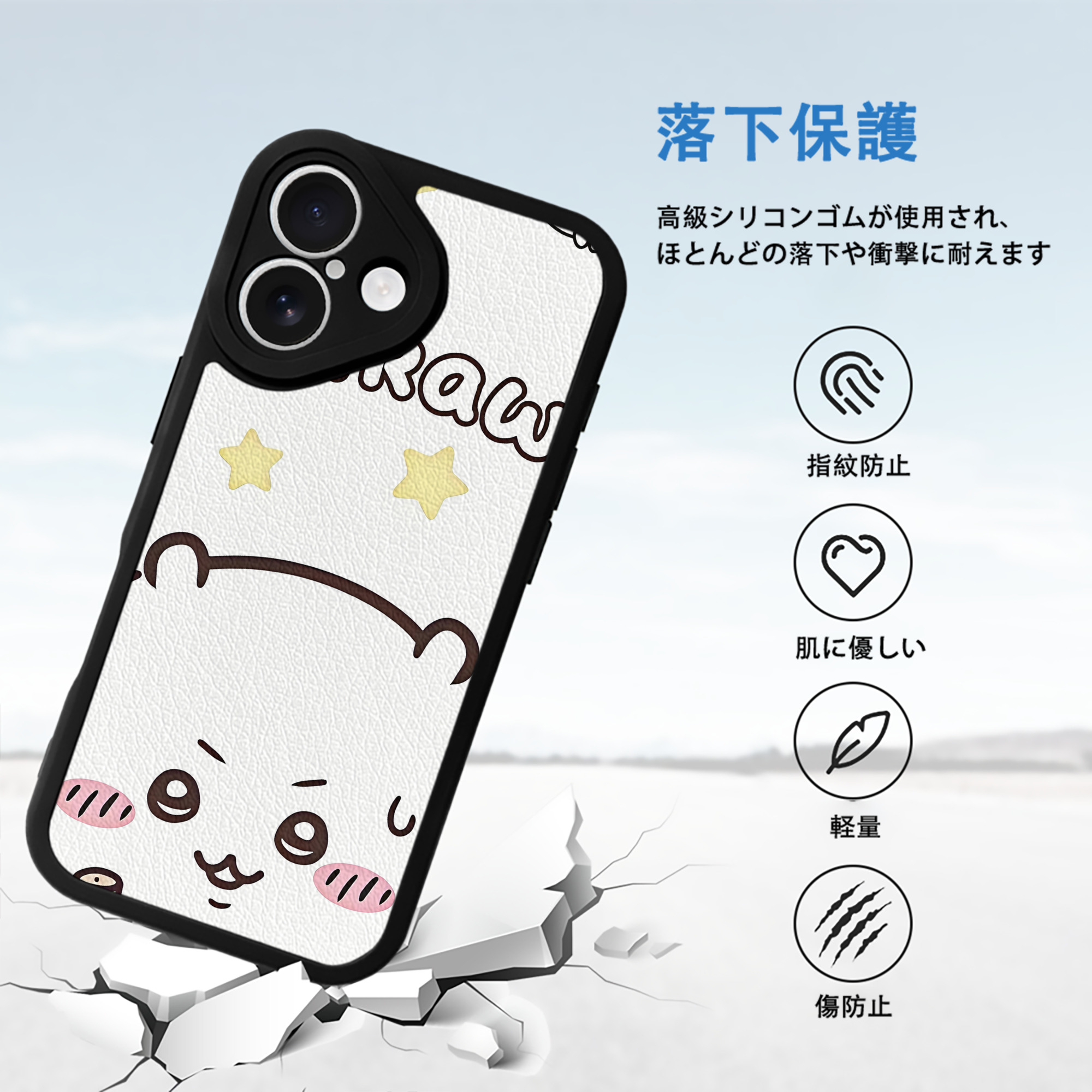 ちいかわ Chii-kawa 【iPhone 16シリーズ対応】シリコンスマホケース（レザー調） 材質：シリコン
