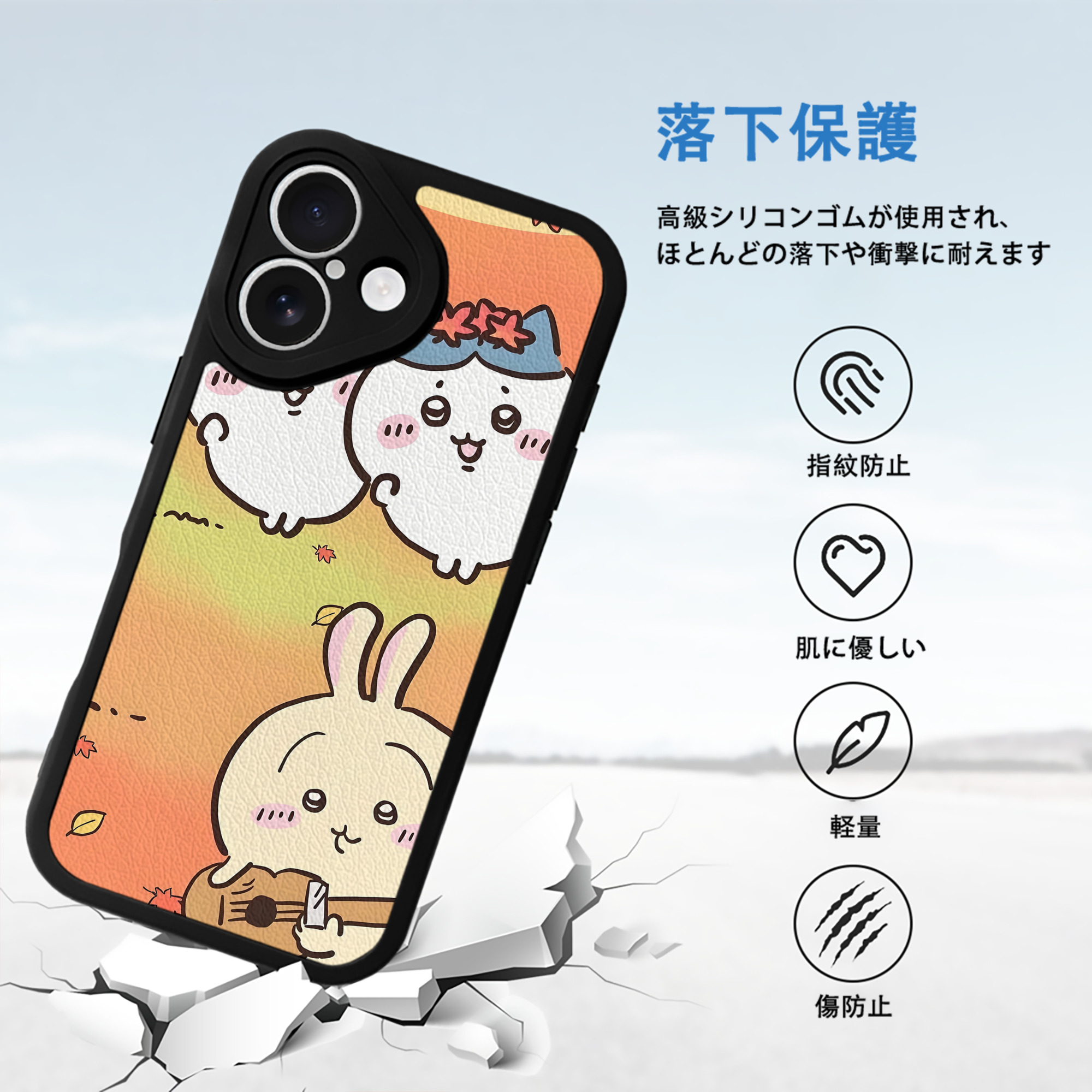 ちいかわ Chii-kawa 【iPhone 16シリーズ対応】シリコンスマホケース（レザー調） 材質：シリコン