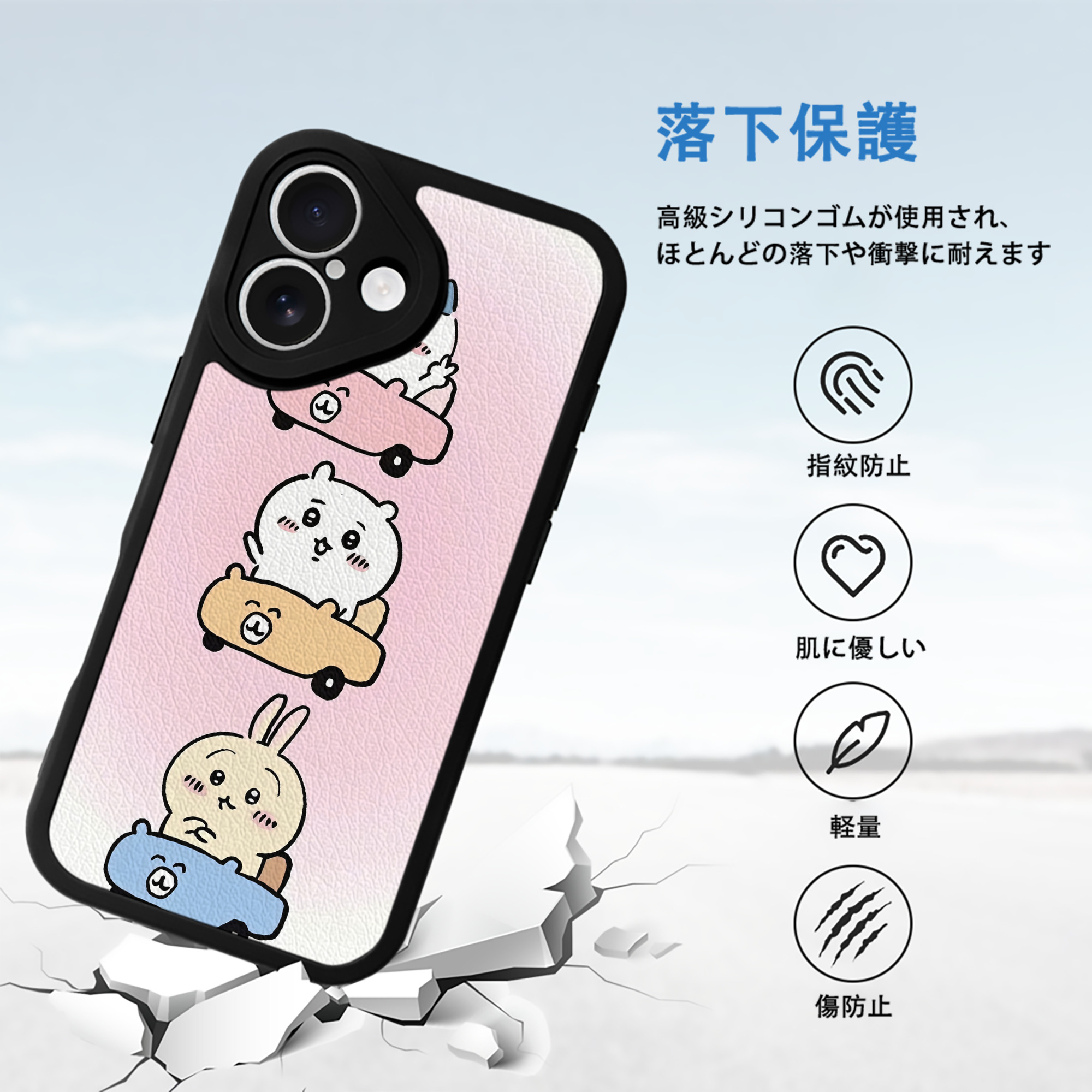 ちいかわ Chii-kawa 【iPhone 16シリーズ対応】シリコンスマホケース（レザー調） 材質：シリコン