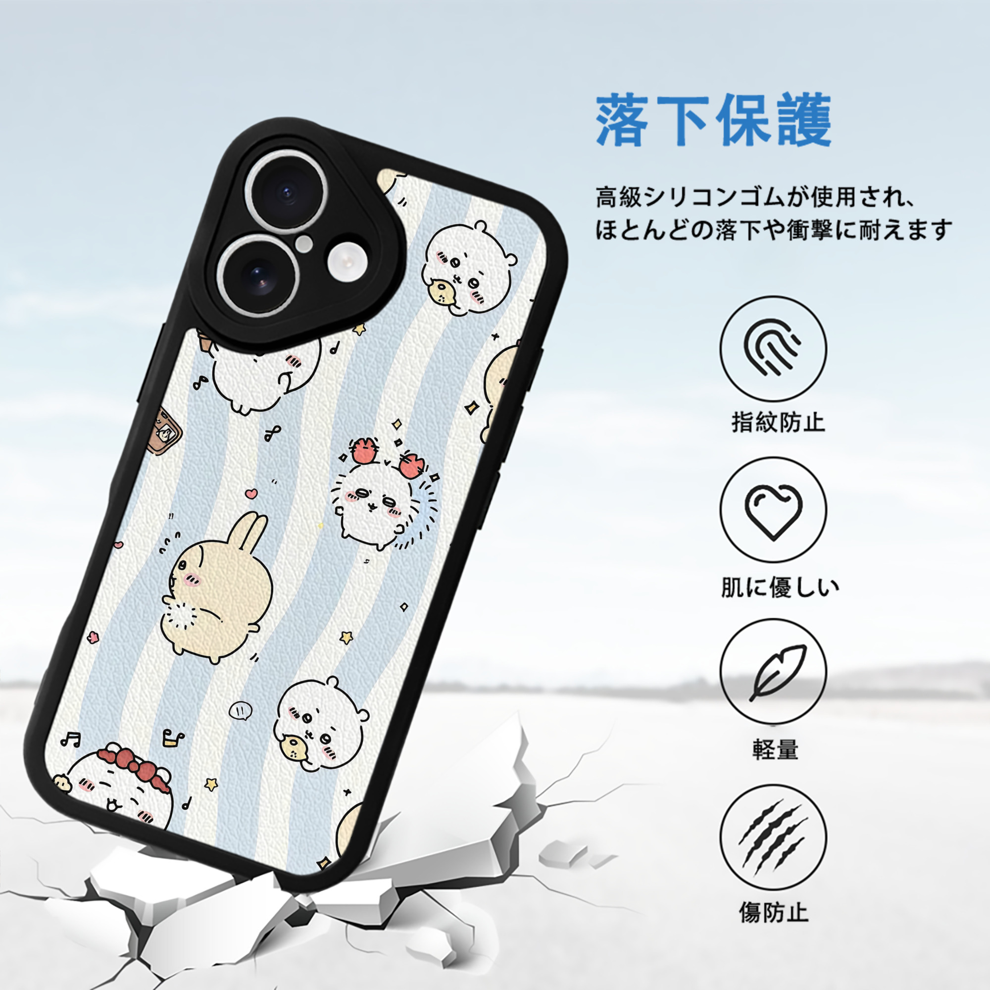ちいかわ Chii-kawa 【iPhone 16シリーズ対応】シリコンスマホケース（レザー調） 材質：シリコン