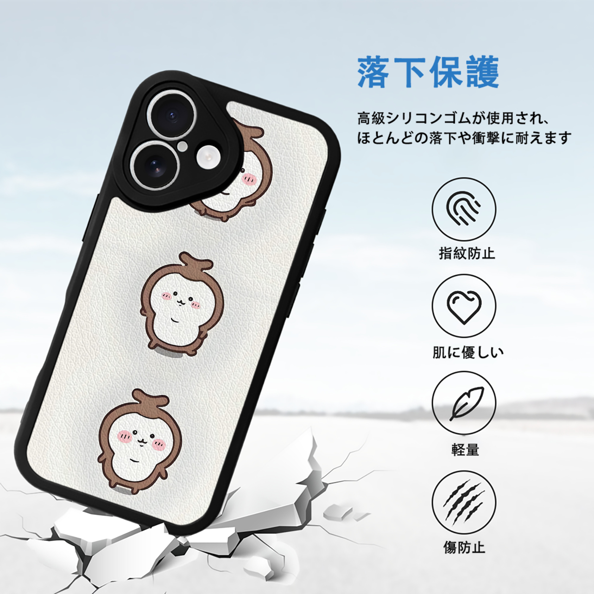 ちいかわ Chii-kawa 【iPhone 16シリーズ対応】シリコンスマホケース（レザー調） 材質：シリコン
