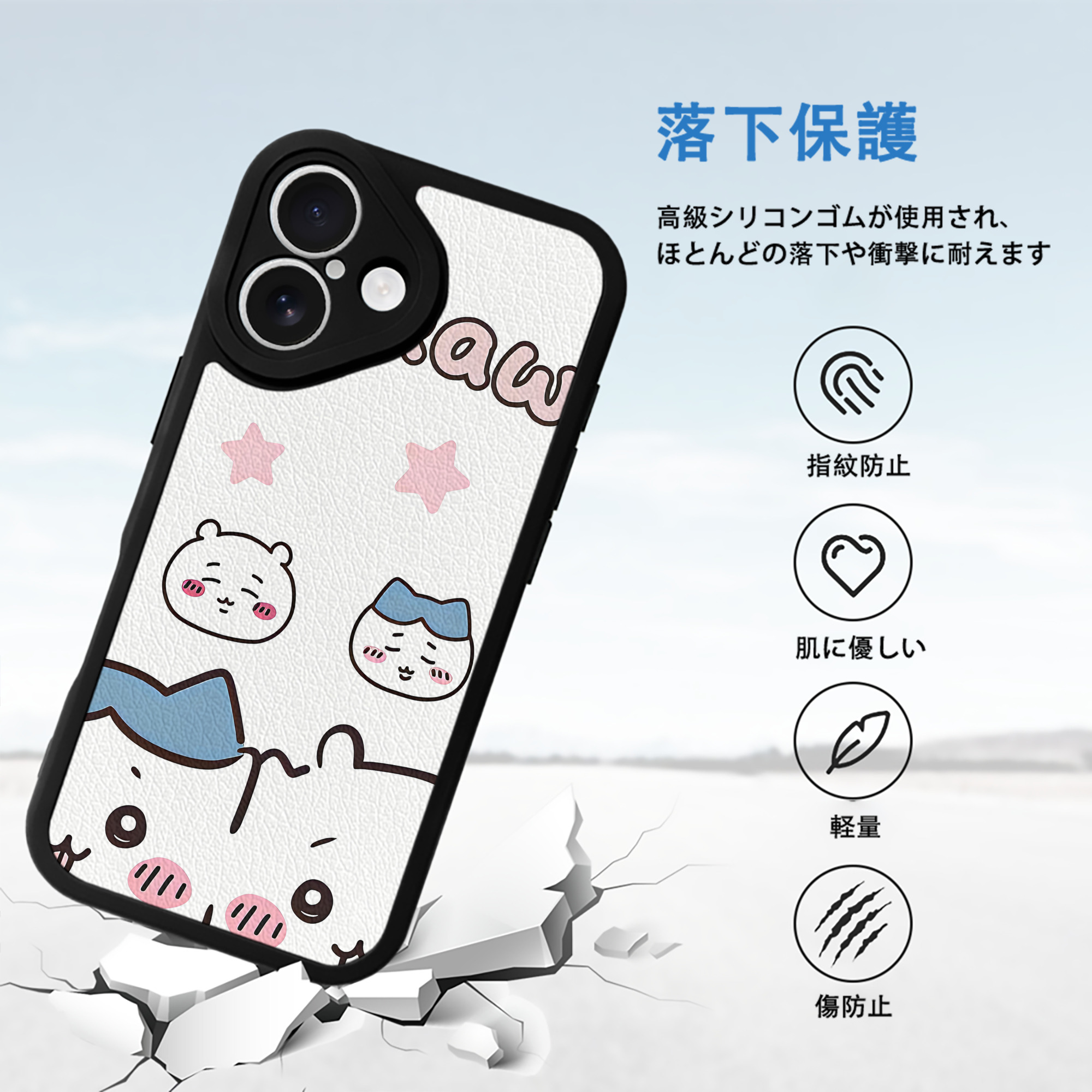 ちいかわ Chii-kawa 【iPhone 16シリーズ対応】シリコンスマホケース（レザー調） 材質：シリコン