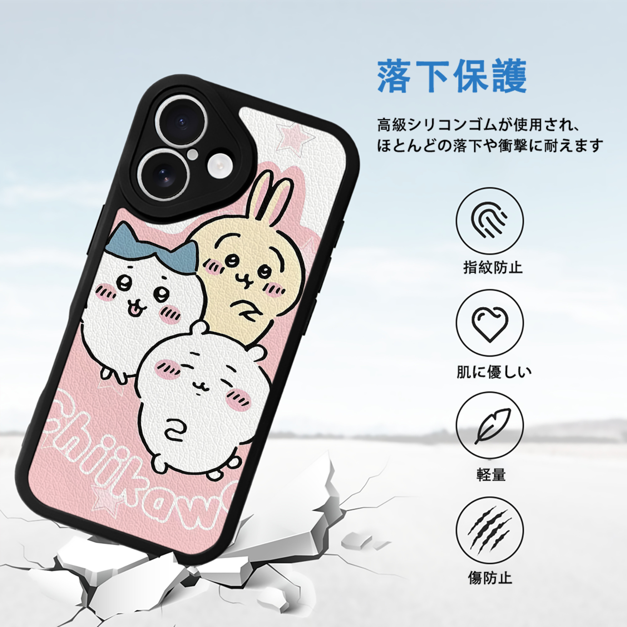ちいかわ Chii-kawa 【iPhone 16シリーズ対応】シリコンスマホケース（レザー調） 材質：シリコン