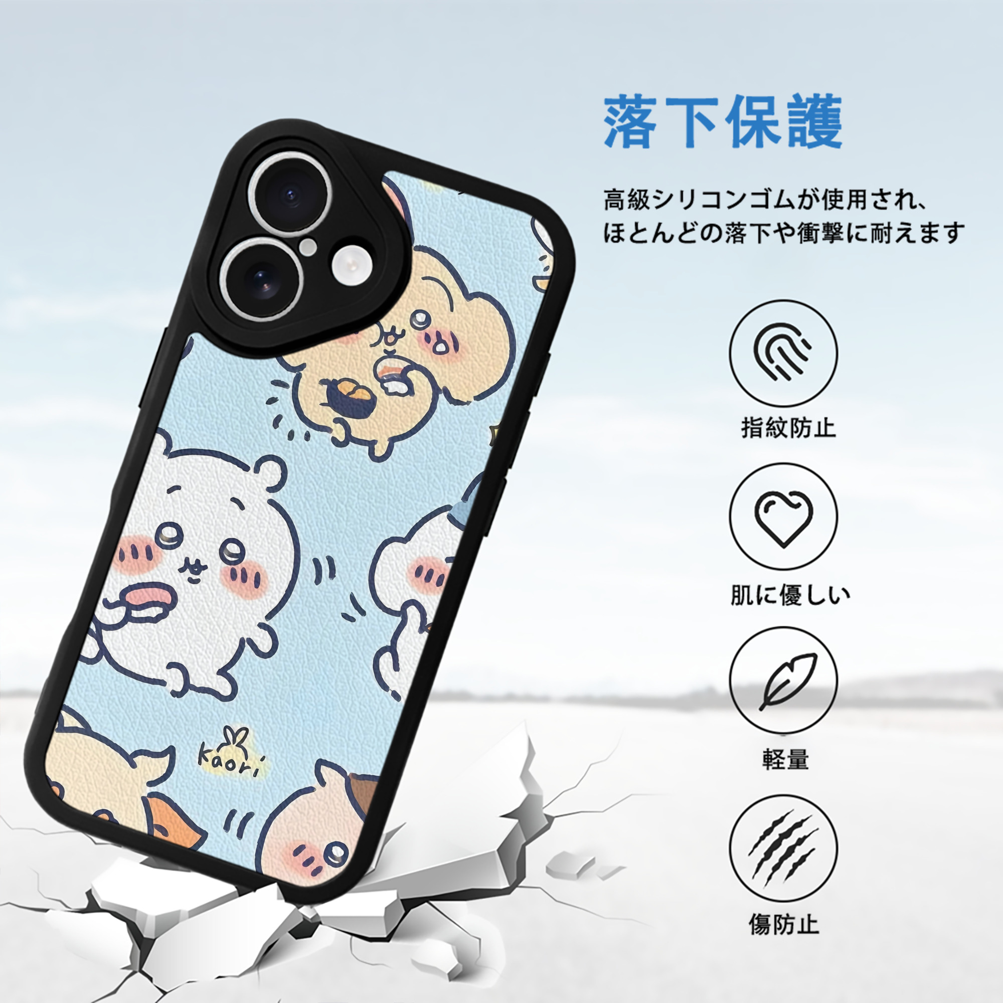 ちいかわ Chii-kawa 【iPhone 16シリーズ対応】シリコンスマホケース（レザー調） 材質：シリコン