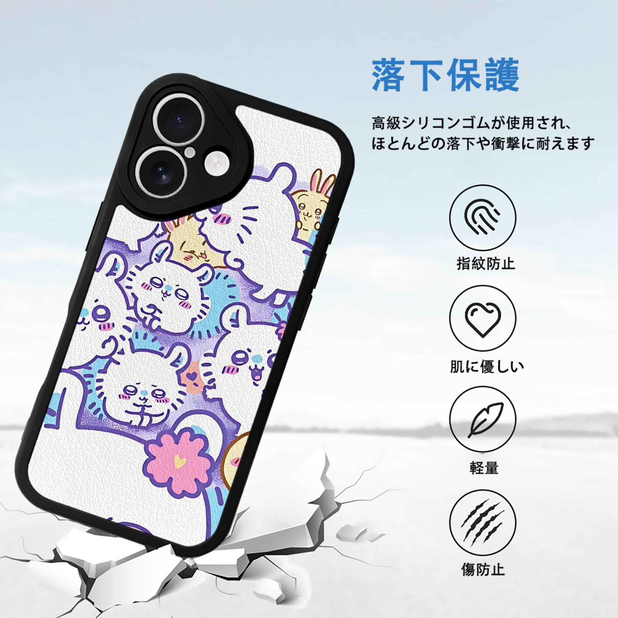 ちいかわ Chii-kawa 【iPhone 16シリーズ対応】シリコンスマホケース（レザー調） 材質：シリコン