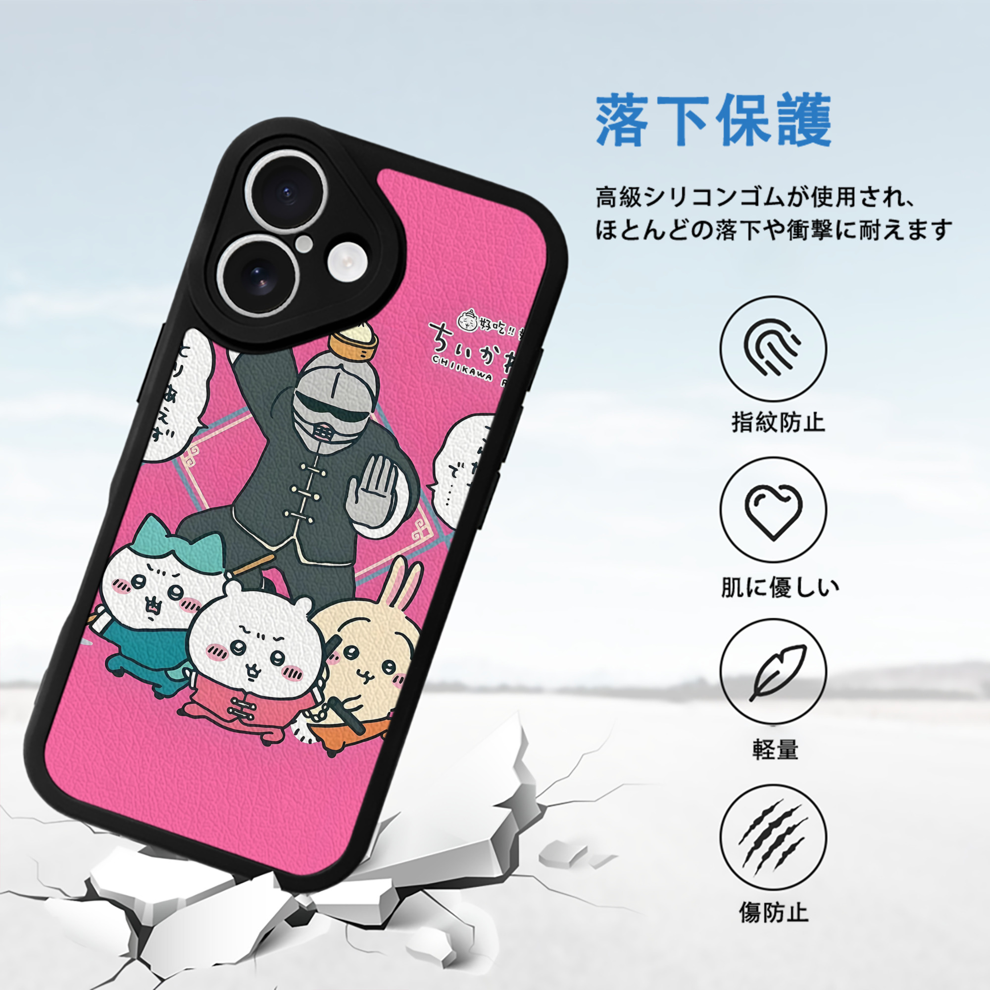 ちいかわ Chii-kawa 【iPhone 16シリーズ対応】シリコンスマホケース（レザー調） 材質：シリコン