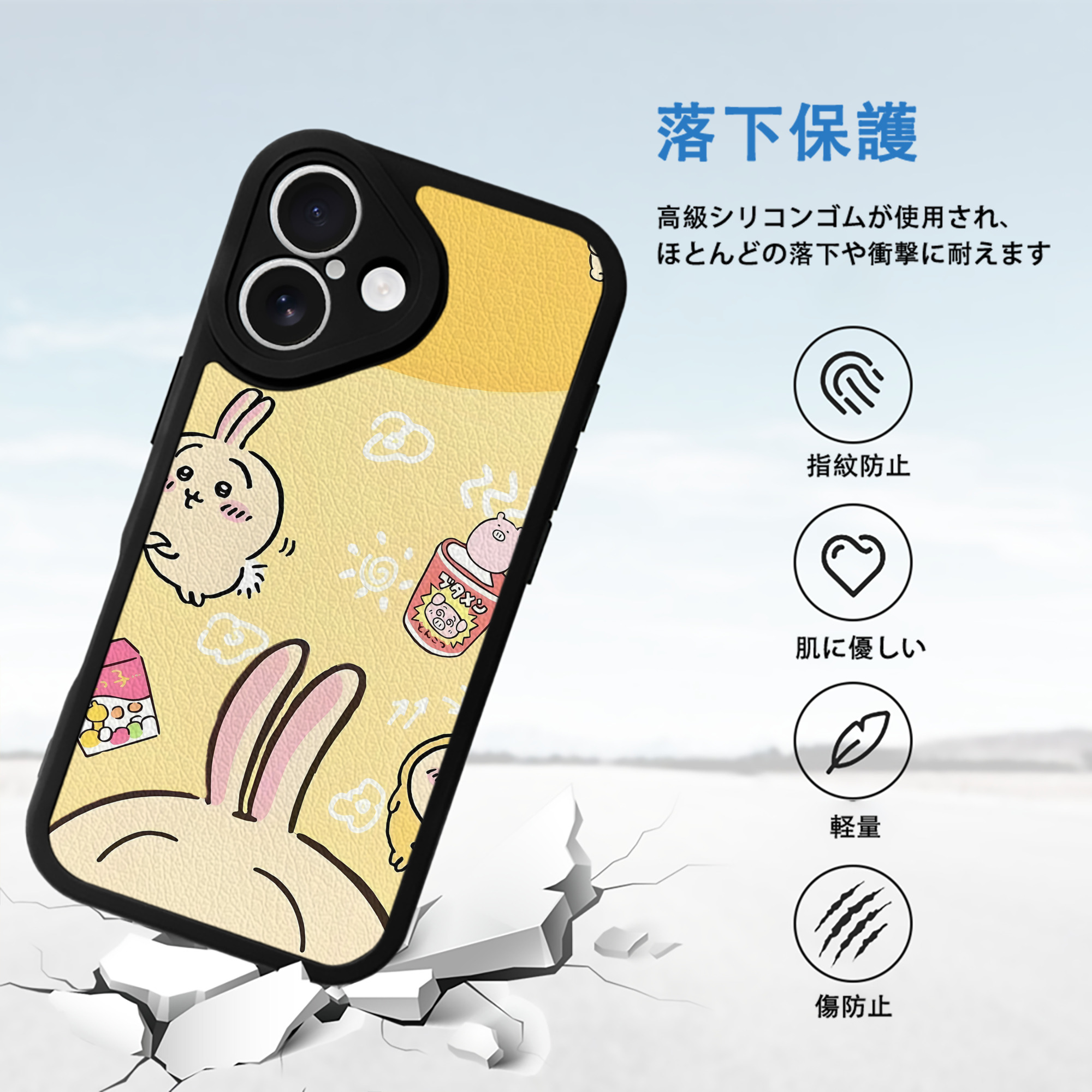 ちいかわ Chii-kawa 【iPhone 16シリーズ対応】シリコンスマホケース（レザー調） 材質：シリコン