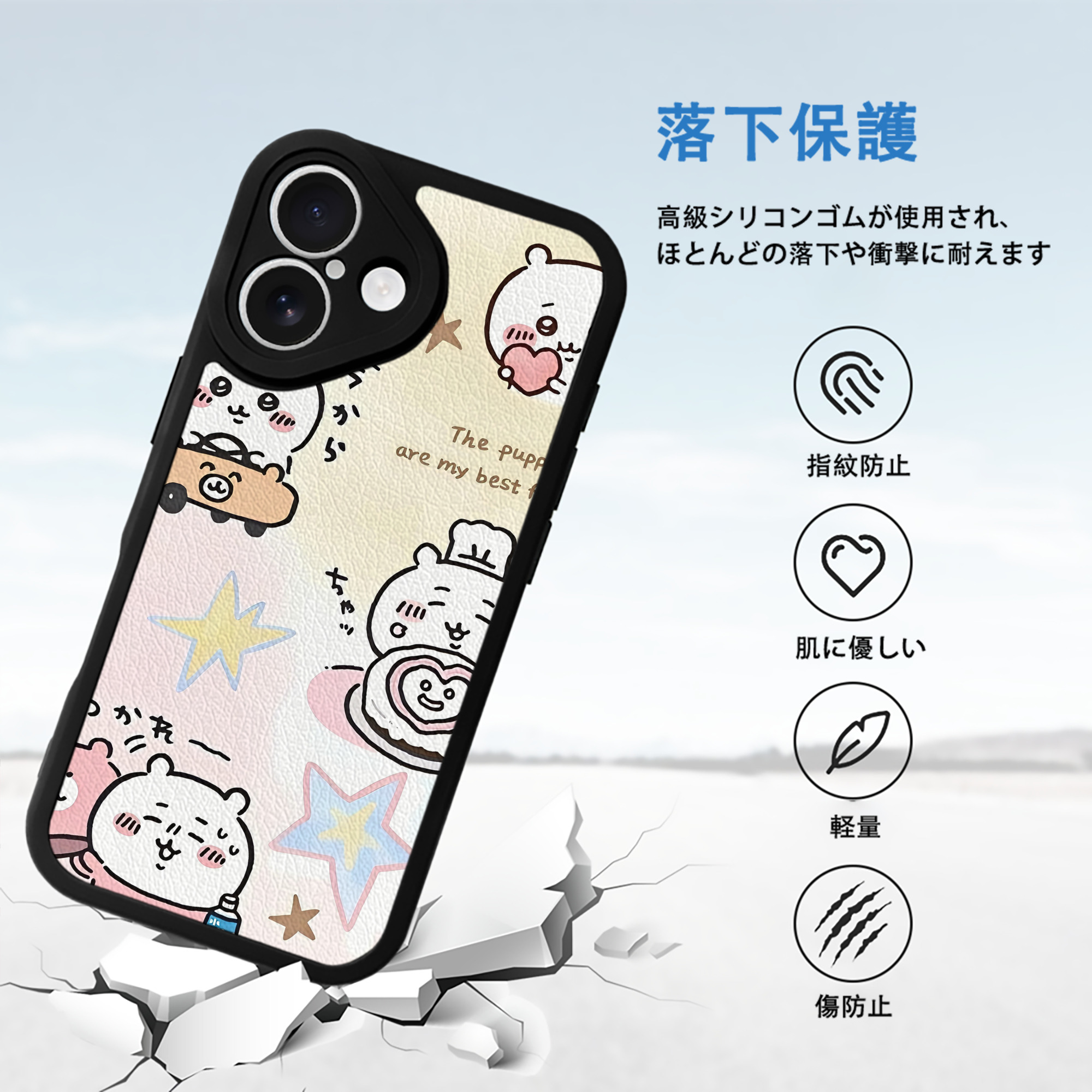 ちいかわ Chii-kawa 【iPhone 16シリーズ対応】シリコンスマホケース（レザー調） 材質：シリコン