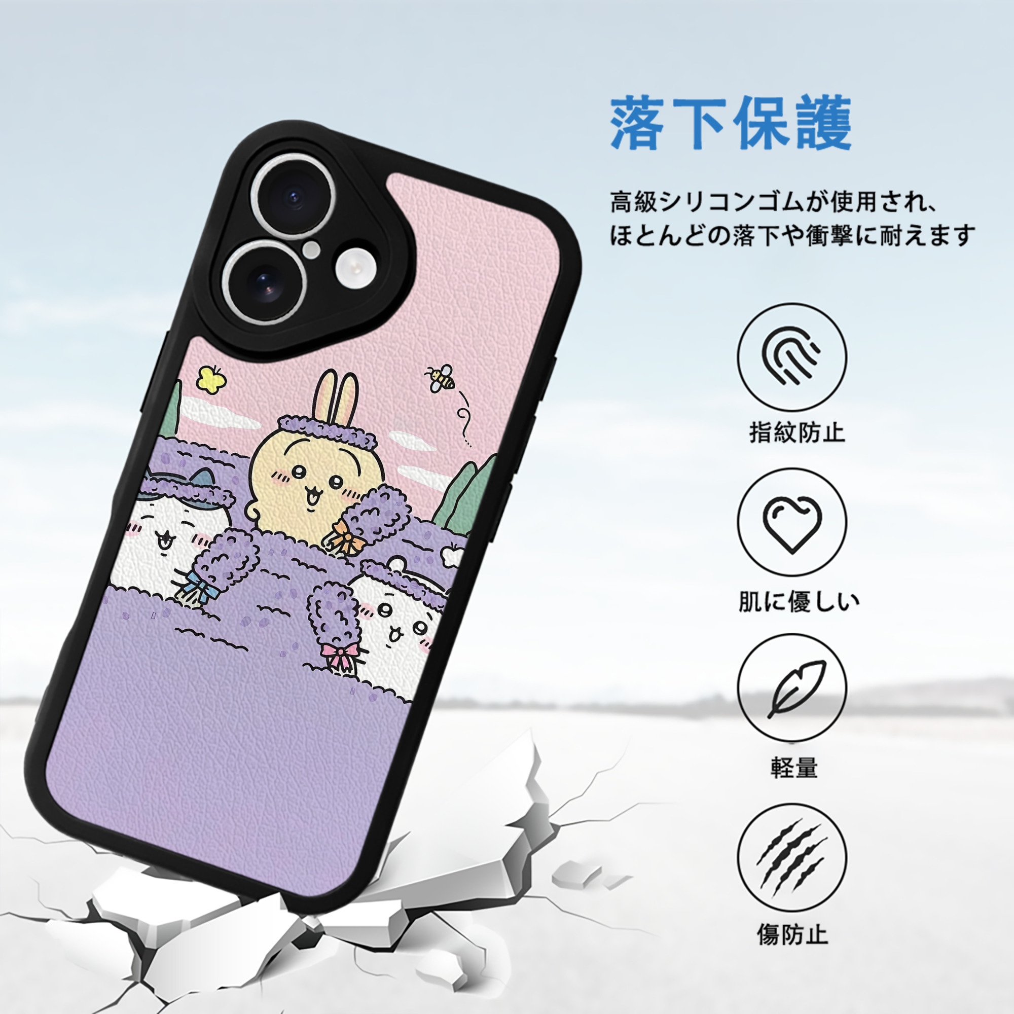 ちいかわ Chii-kawa 【iPhone 16シリーズ対応】シリコンスマホケース（レザー調） 材質：シリコン