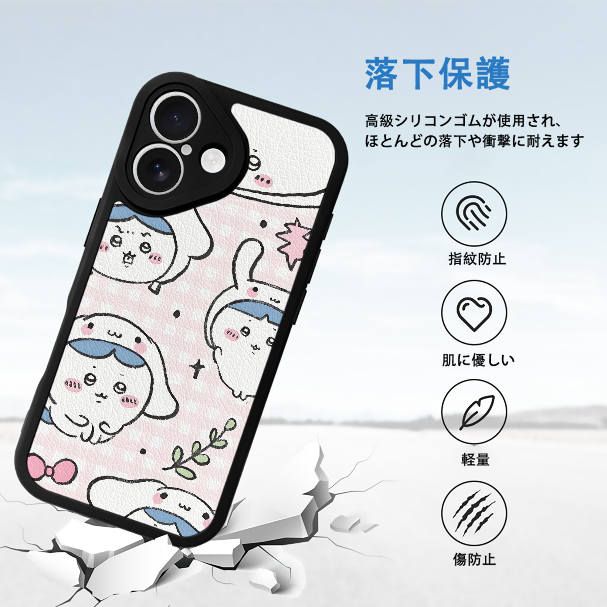 ちいかわ Chii-kawa 【iPhone 16シリーズ対応】シリコンスマホケース（レザー調） 材質：シリコン