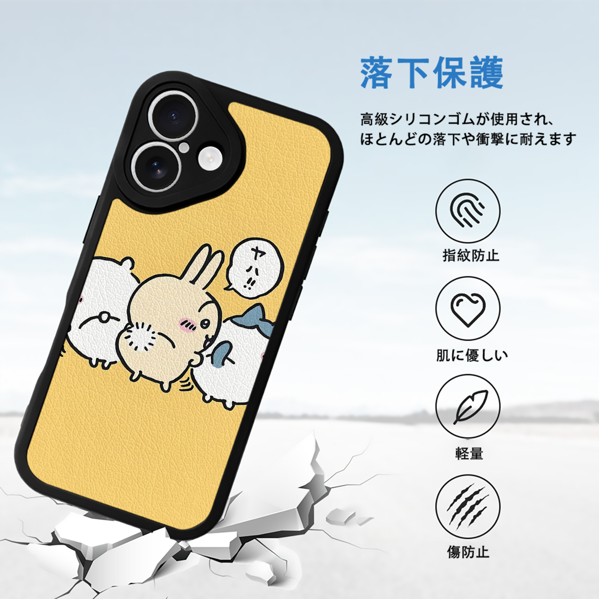 ちいかわ Chii-kawa 【iPhone 16シリーズ対応】シリコンスマホケース（レザー調） 材質：シリコン