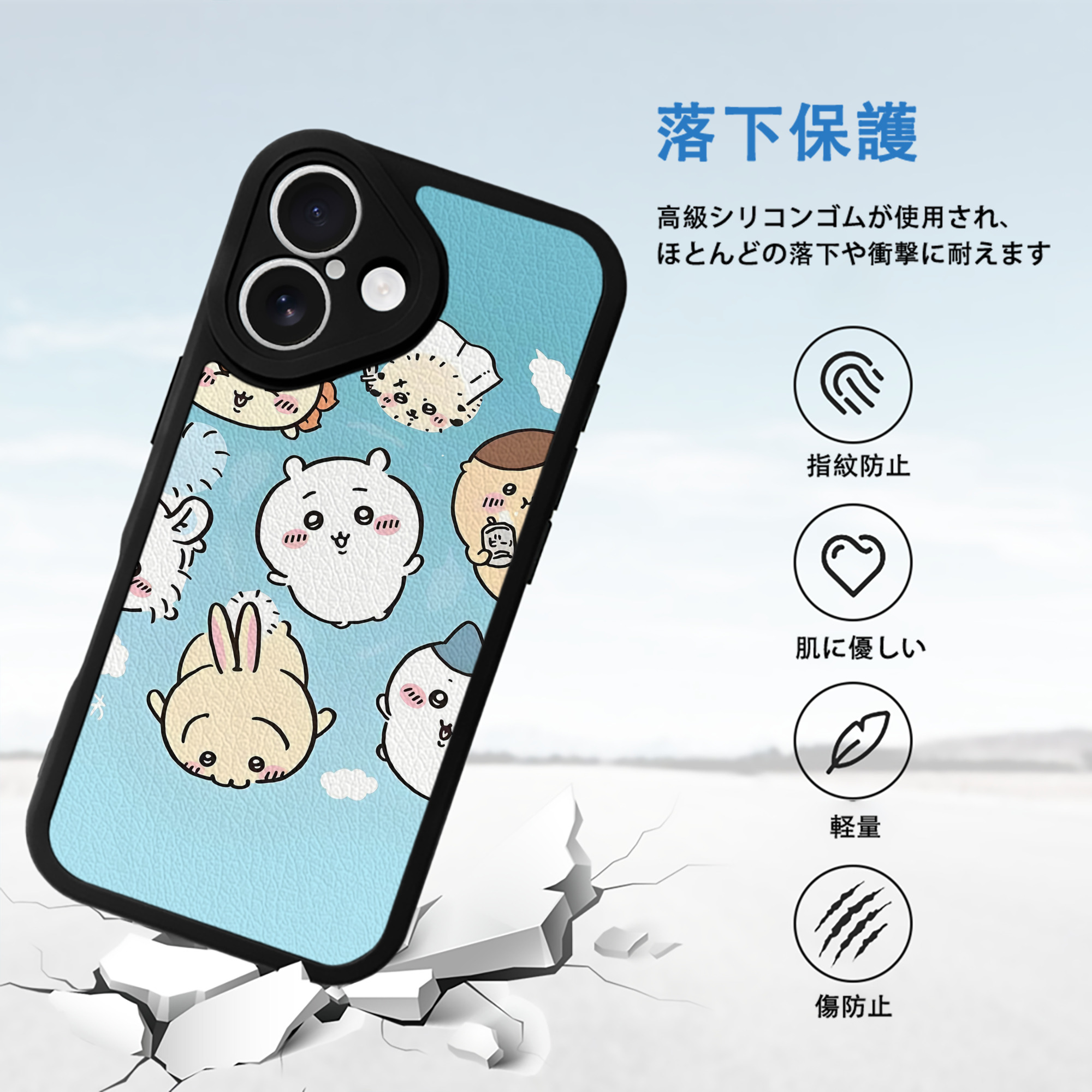ちいかわ Chii-kawa 【iPhone 16シリーズ対応】シリコンスマホケース（レザー調） 材質：シリコン