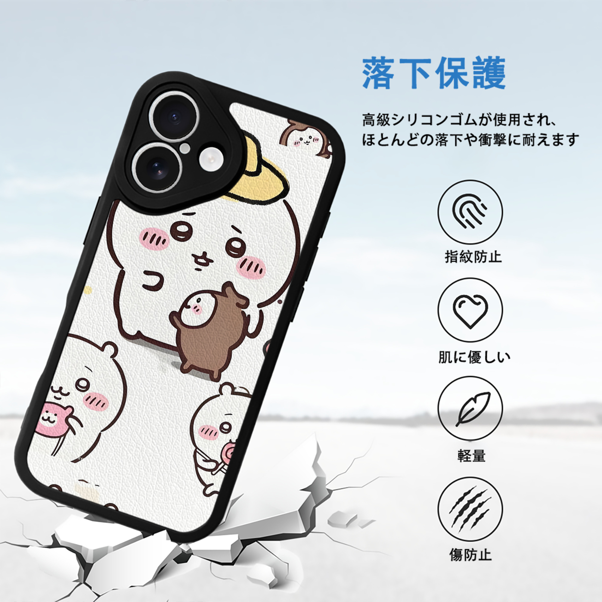ちいかわ Chii-kawa 【iPhone 16シリーズ対応】シリコンスマホケース（レザー調） 材質：シリコン