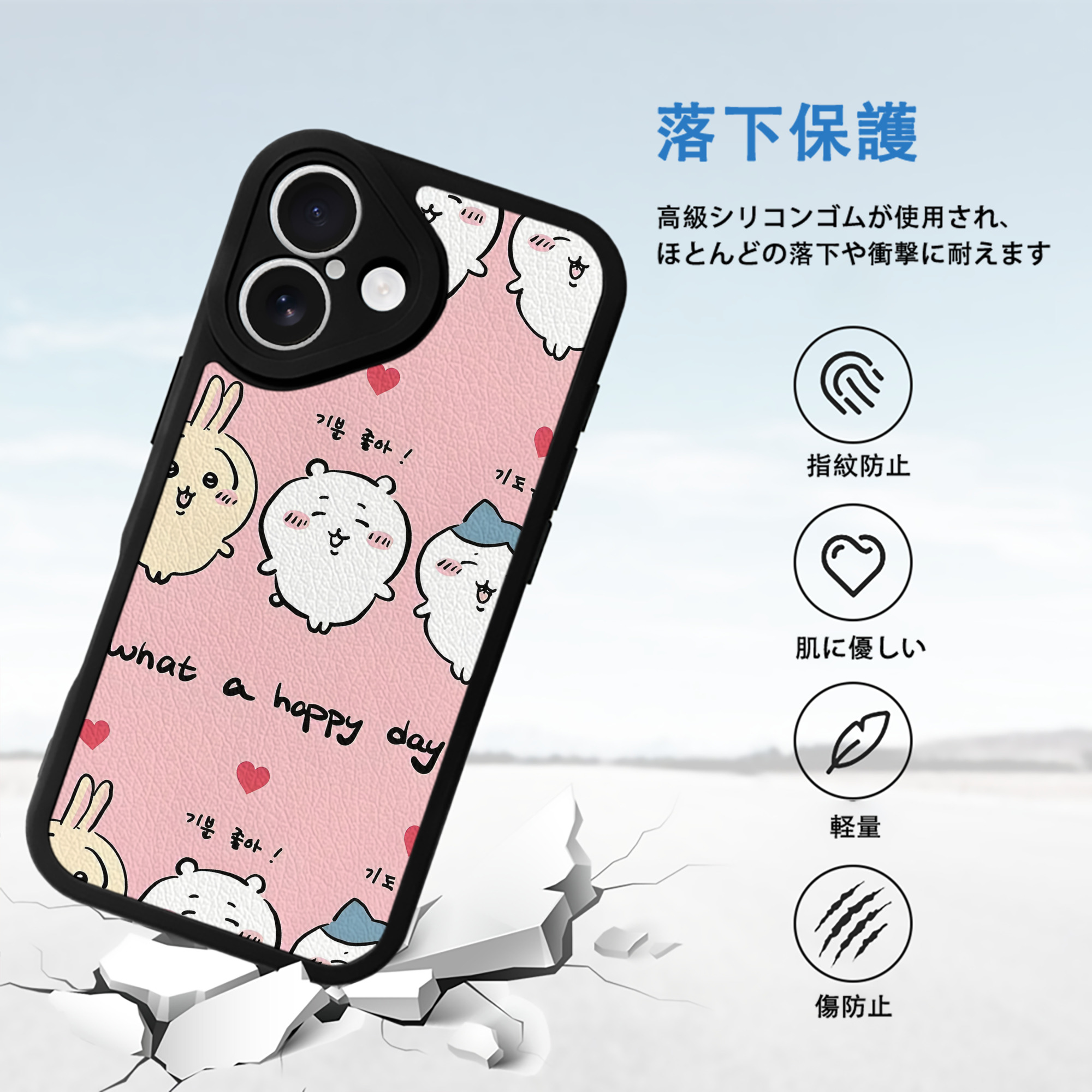 ちいかわ Chii-kawa 【iPhone 16シリーズ対応】シリコンスマホケース（レザー調） 材質：シリコン