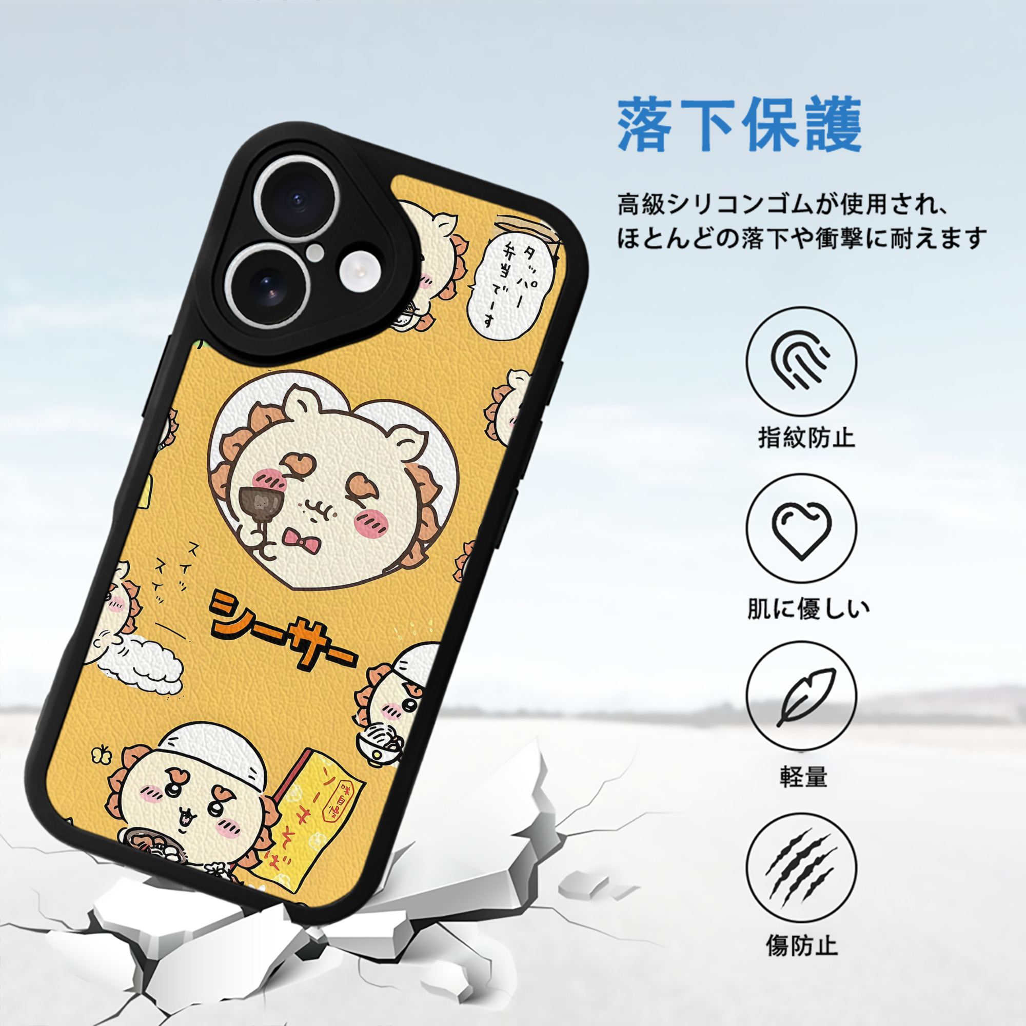 ちいかわ Chii-kawa 【iPhone 16シリーズ対応】シリコンスマホケース（レザー調） 材質：シリコン
