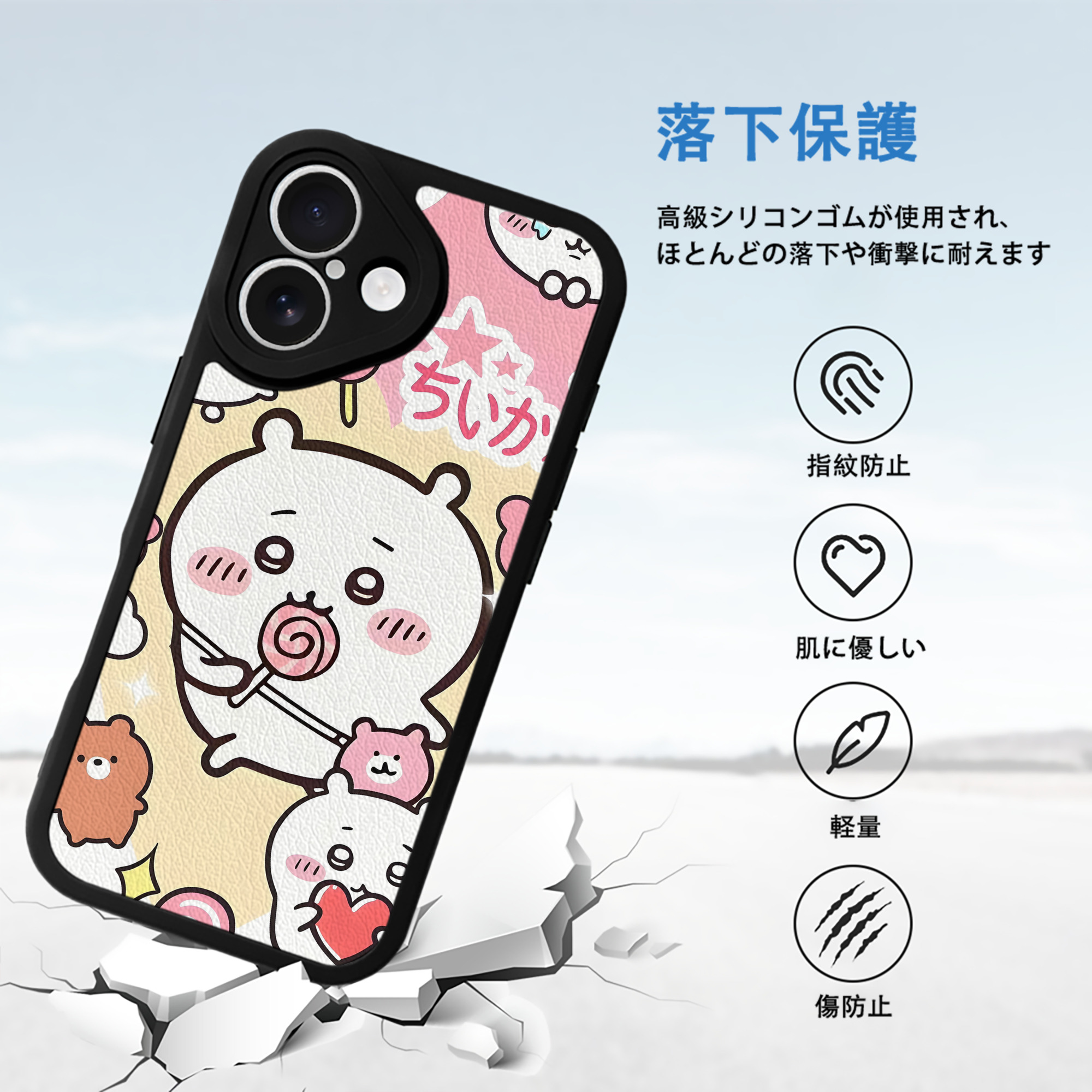 ちいかわ Chii-kawa 【iPhone 16シリーズ対応】シリコンスマホケース（レザー調） 材質：シリコン