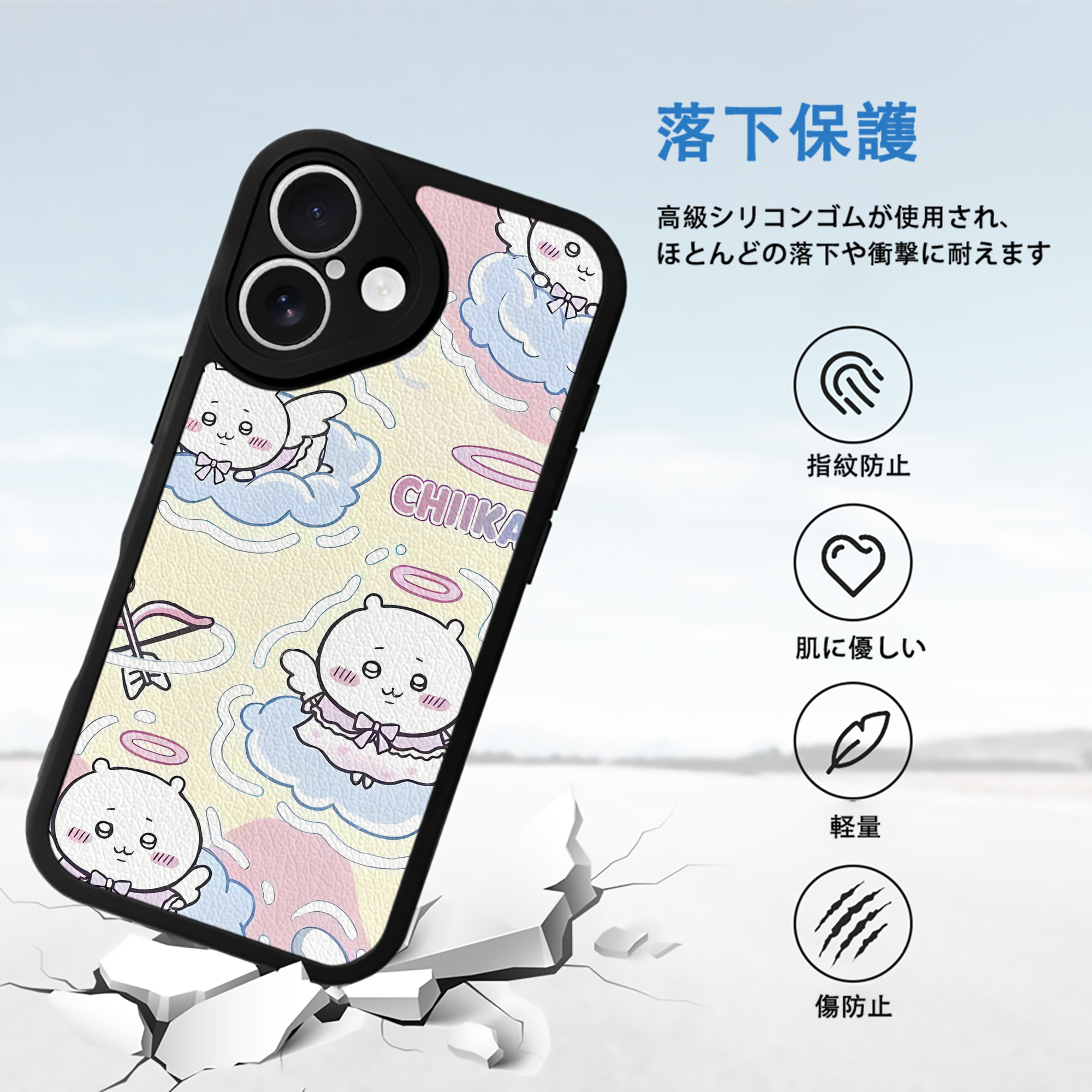 ちいかわ Chii-kawa 【iPhone 16シリーズ対応】シリコンスマホケース（レザー調） 材質：シリコン