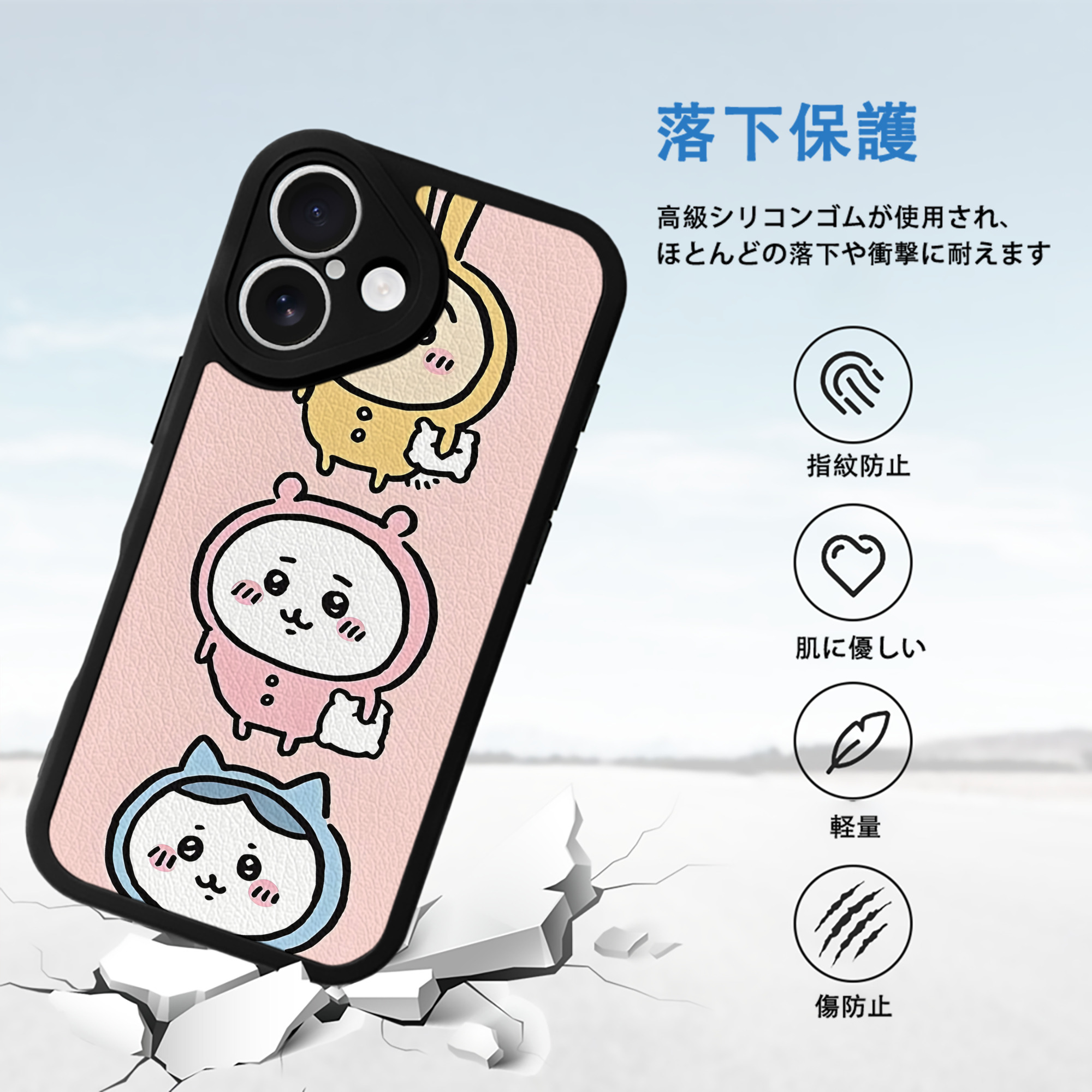 ちいかわ Chii-kawa 【iPhone 16シリーズ対応】シリコンスマホケース（レザー調） 材質：シリコン