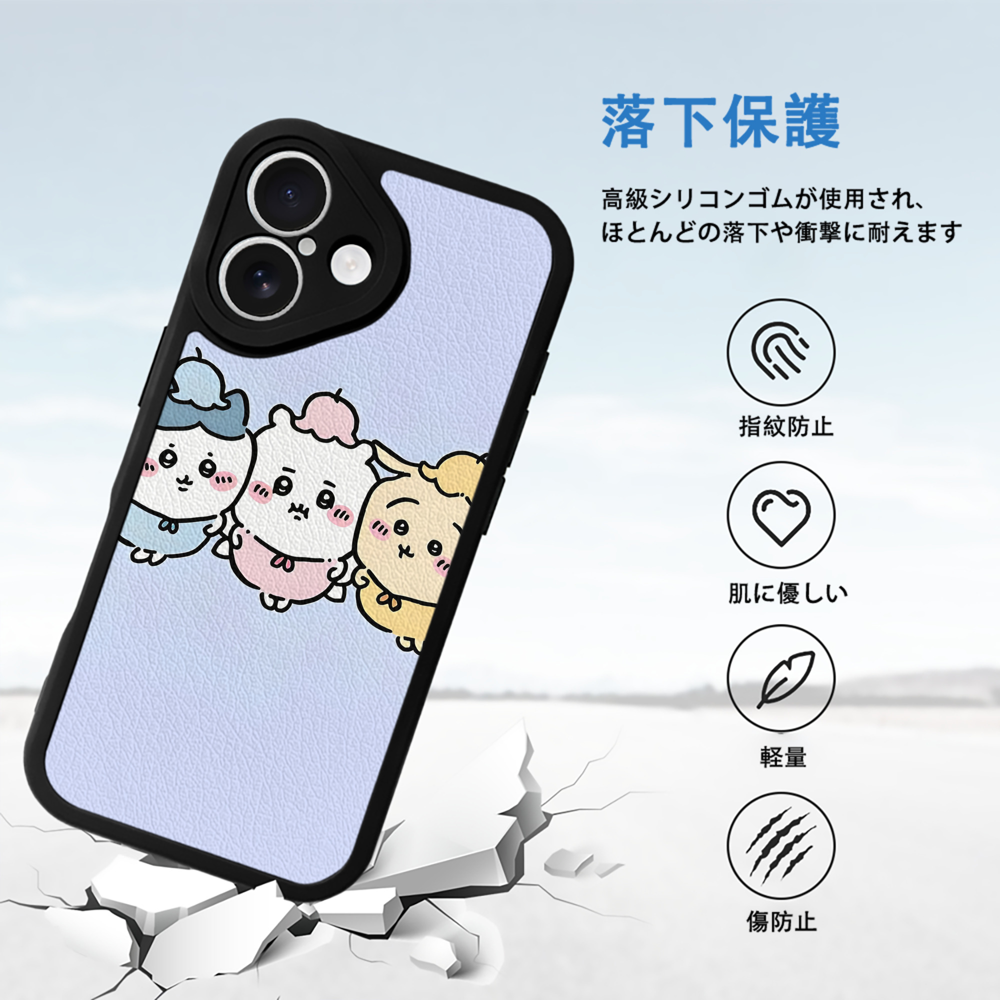 ちいかわ Chii-kawa 【iPhone 16シリーズ対応】シリコンスマホケース（レザー調） 材質：シリコン