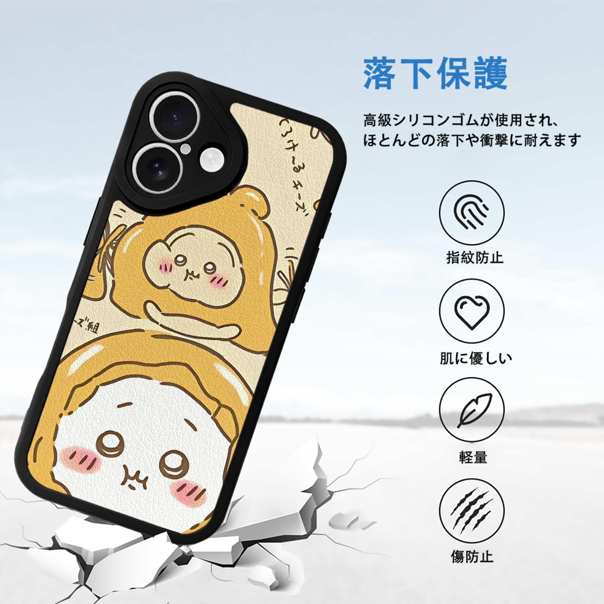 ちいかわ Chii-kawa 【iPhone 16シリーズ対応】シリコンスマホケース（レザー調） 材質：シリコン