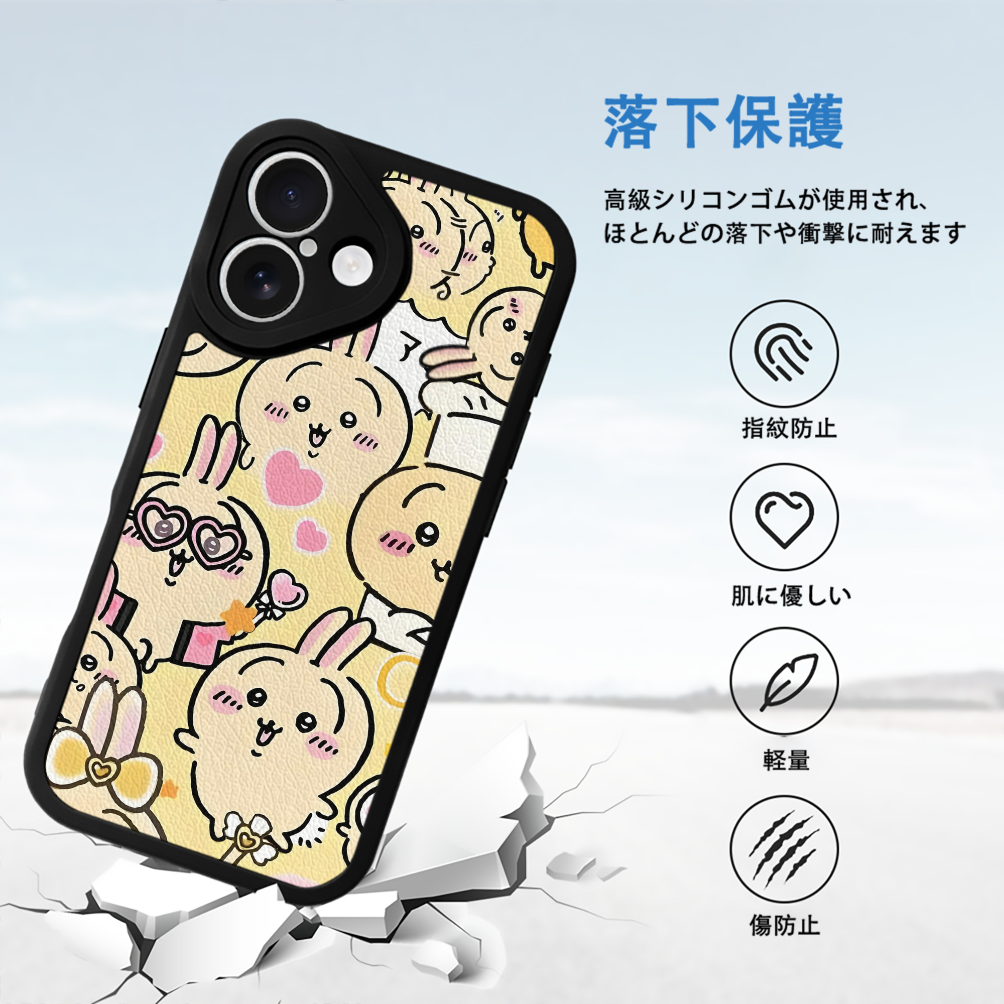 ちいかわ Chii-kawa 【iPhone 16シリーズ対応】シリコンスマホケース（レザー調） 材質：シリコン