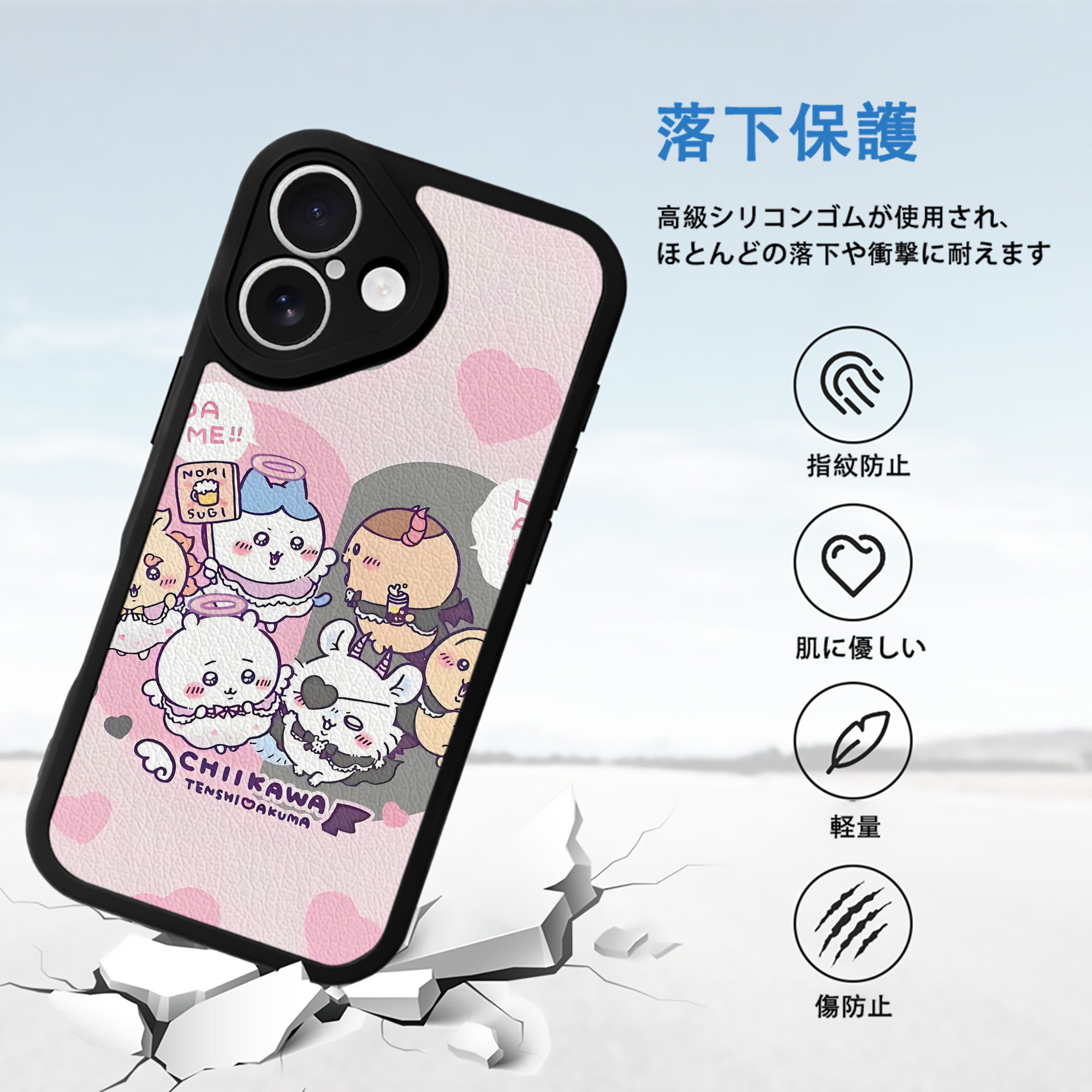 ちいかわ Chii-kawa 【iPhone 16シリーズ対応】シリコンスマホケース（レザー調） 材質：シリコン