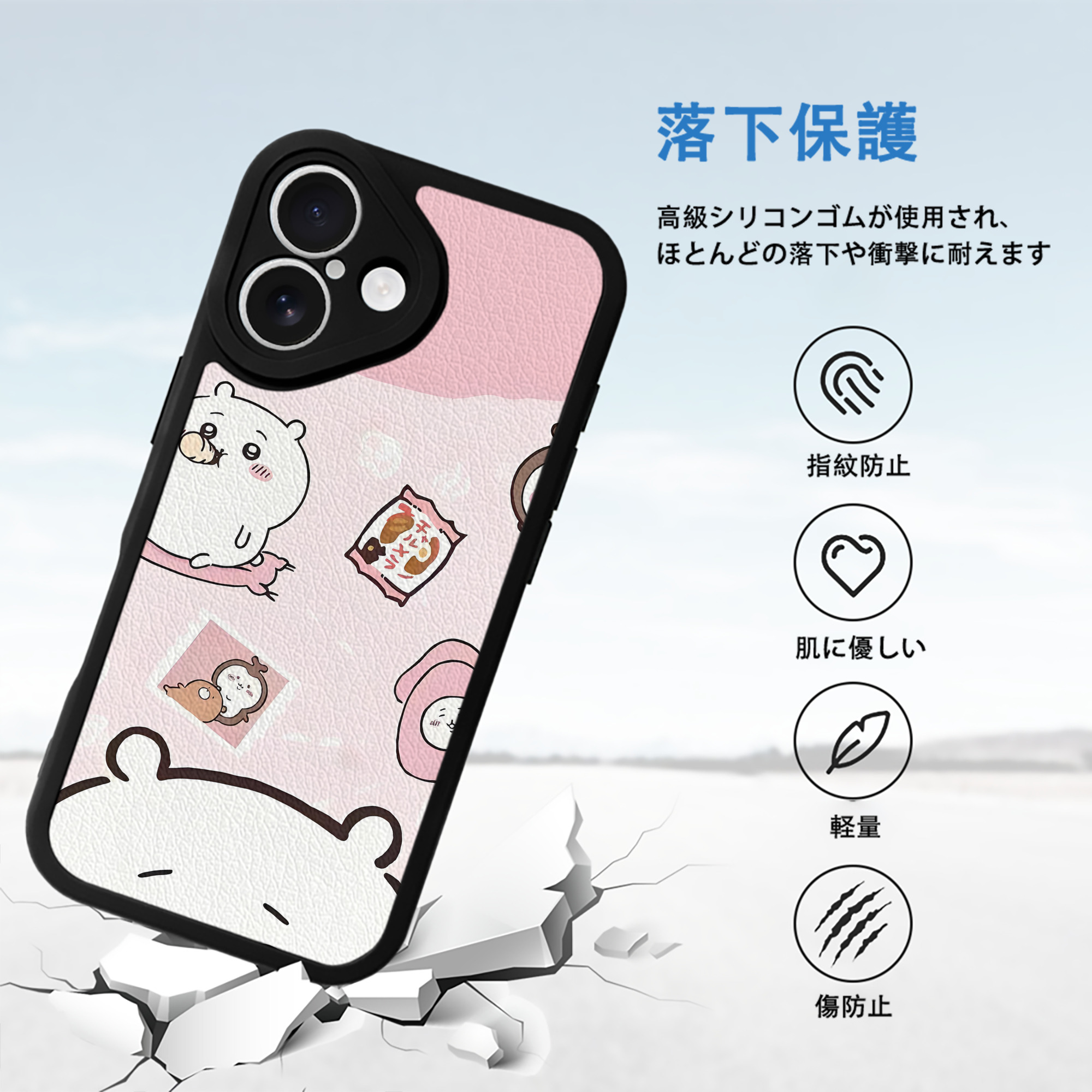 ちいかわ Chii-kawa 【iPhone 16シリーズ対応】シリコンスマホケース（レザー調） 材質：シリコン