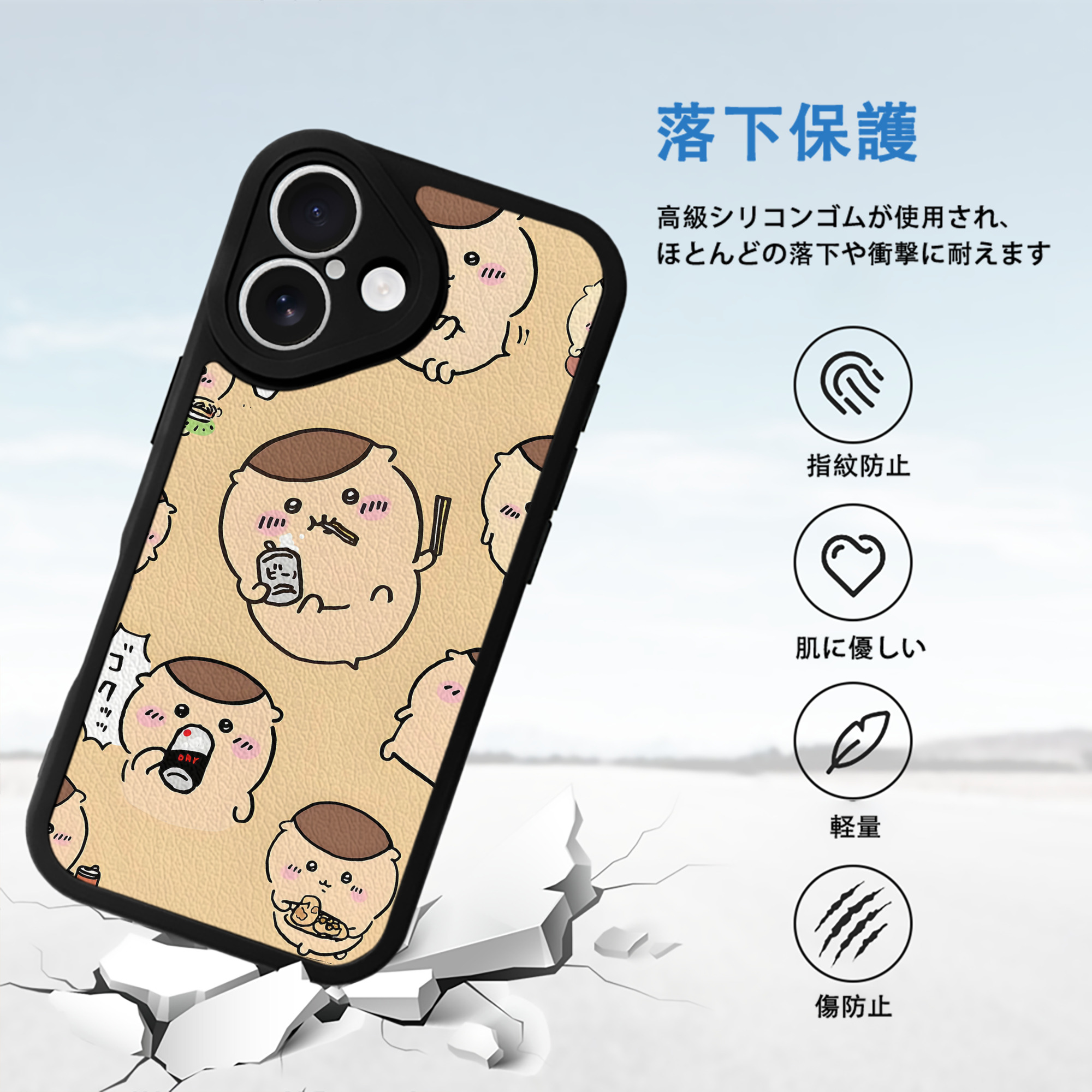 ちいかわ Chii-kawa 【iPhone 16シリーズ対応】シリコンスマホケース（レザー調） 材質：シリコン