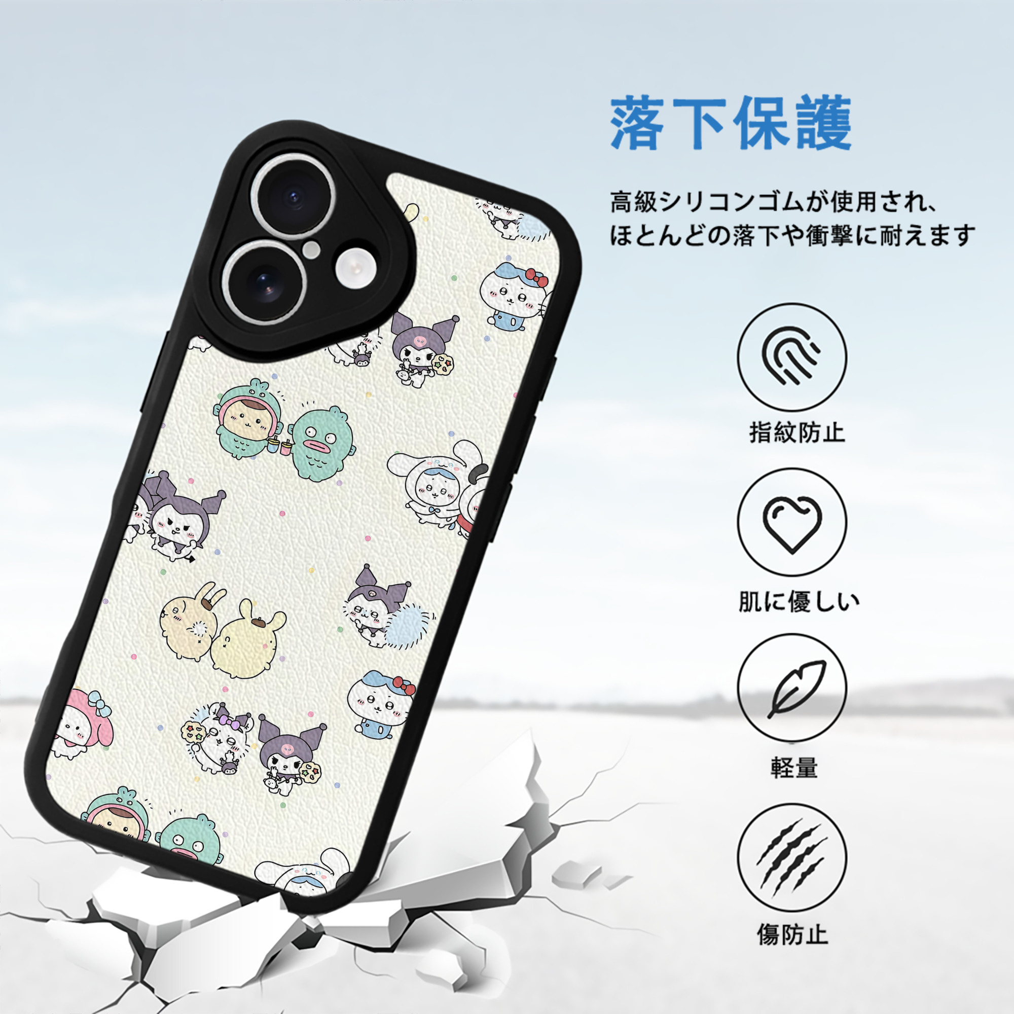 ちいかわ Chii-kawa 【iPhone 16シリーズ対応】シリコンスマホケース（レザー調） 材質：シリコン