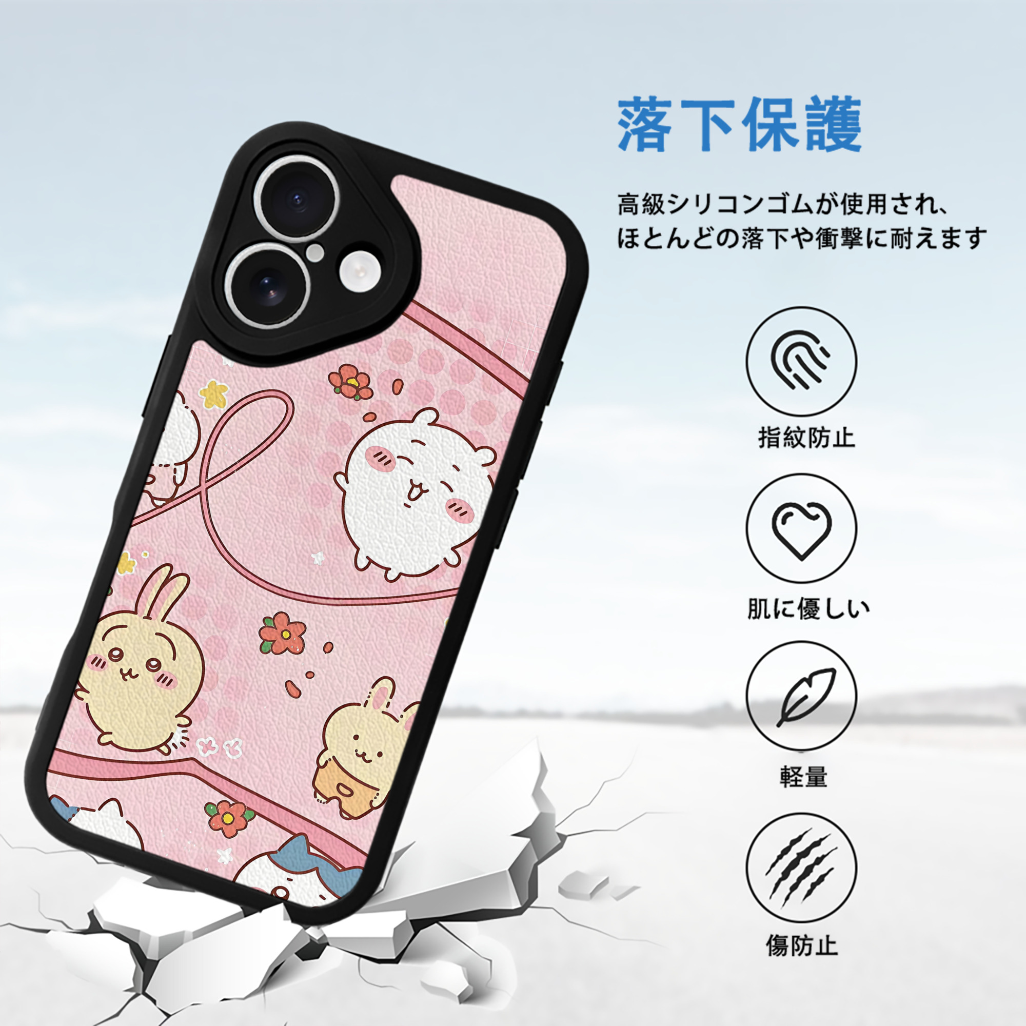 ちいかわ Chii-kawa 【iPhone 16シリーズ対応】シリコンスマホケース（レザー調） 材質：シリコン