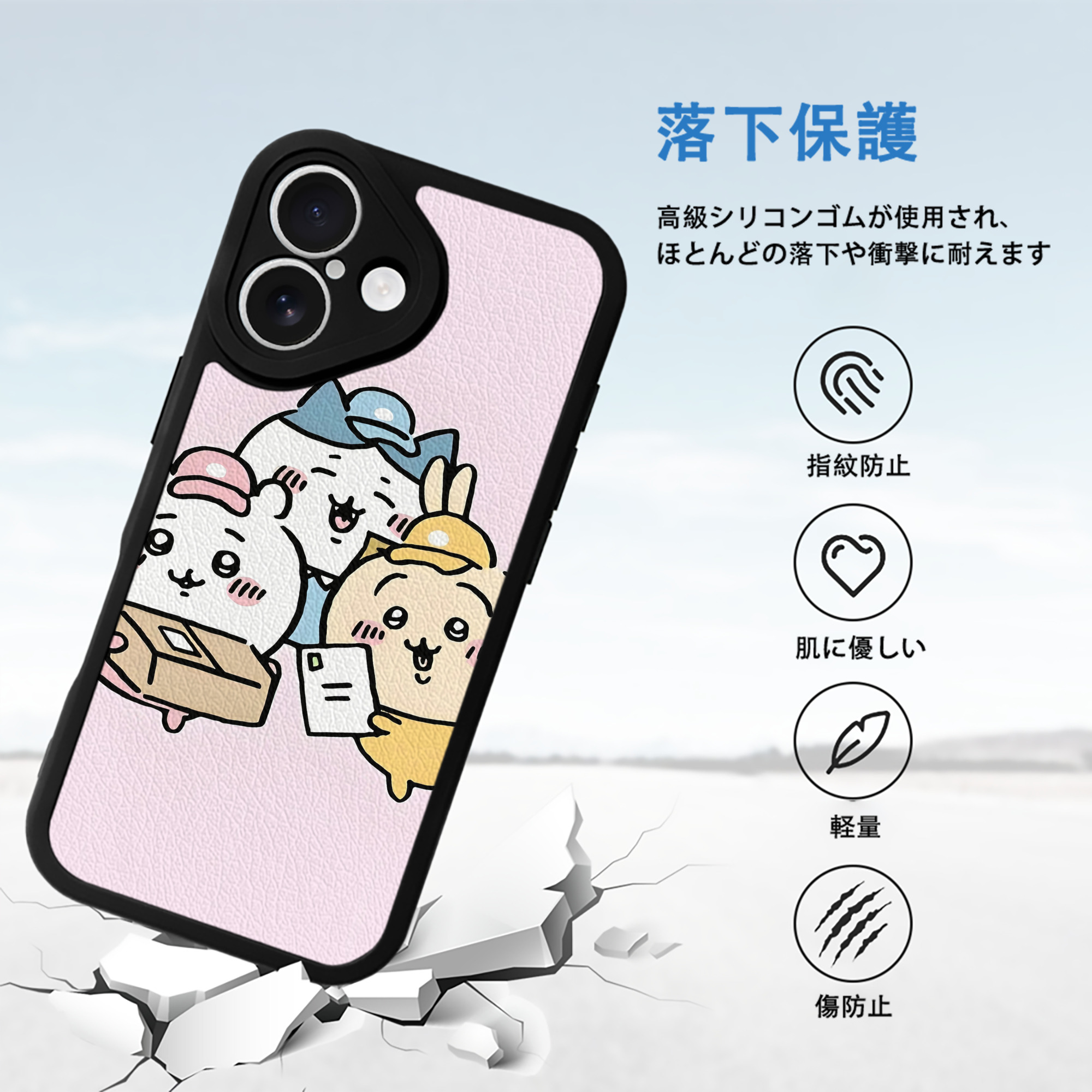 ちいかわ Chii-kawa 【iPhone 16シリーズ対応】シリコンスマホケース（レザー調） 材質：シリコン