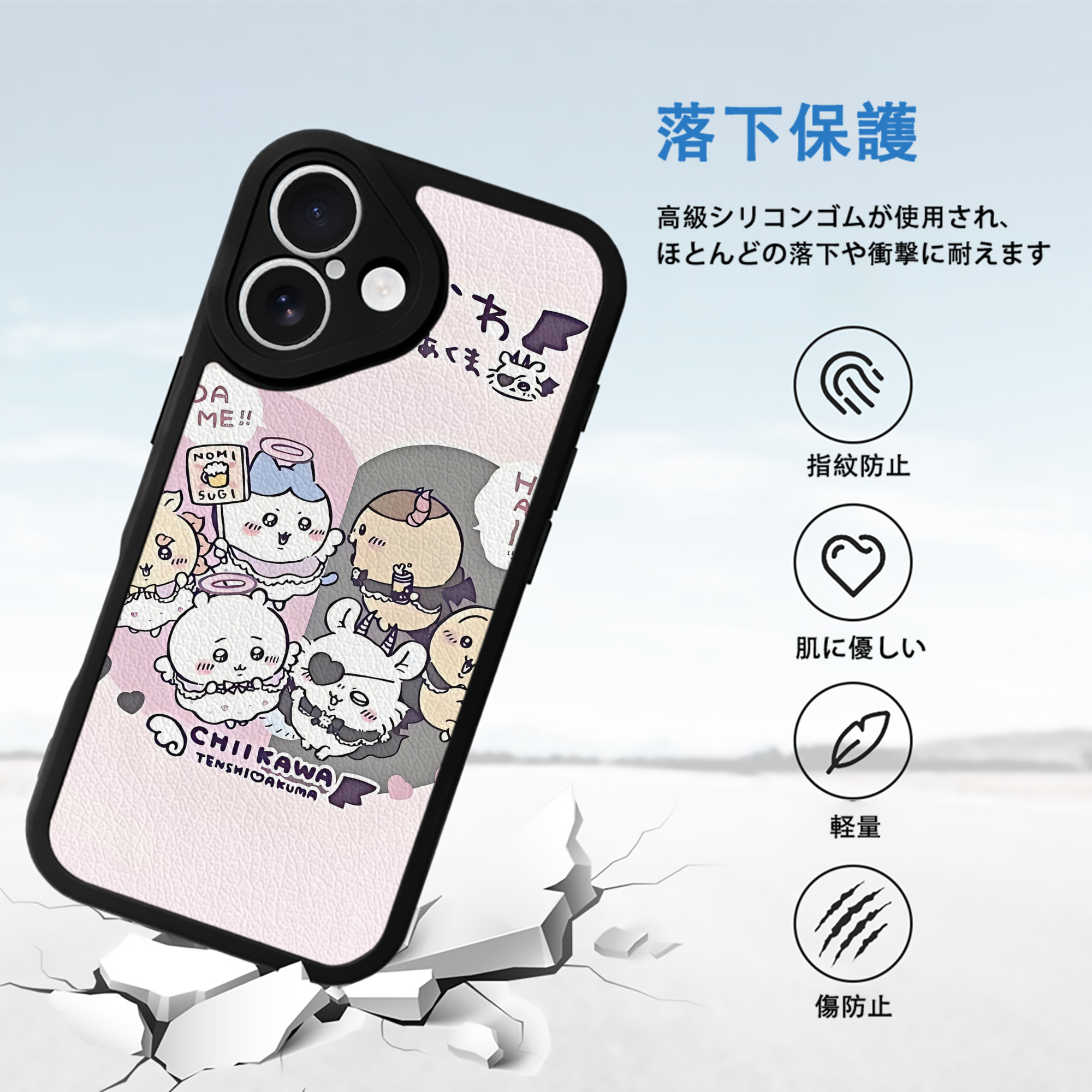 ちいかわ Chii-kawa 【iPhone 16シリーズ対応】シリコンスマホケース（レザー調） 材質：シリコン